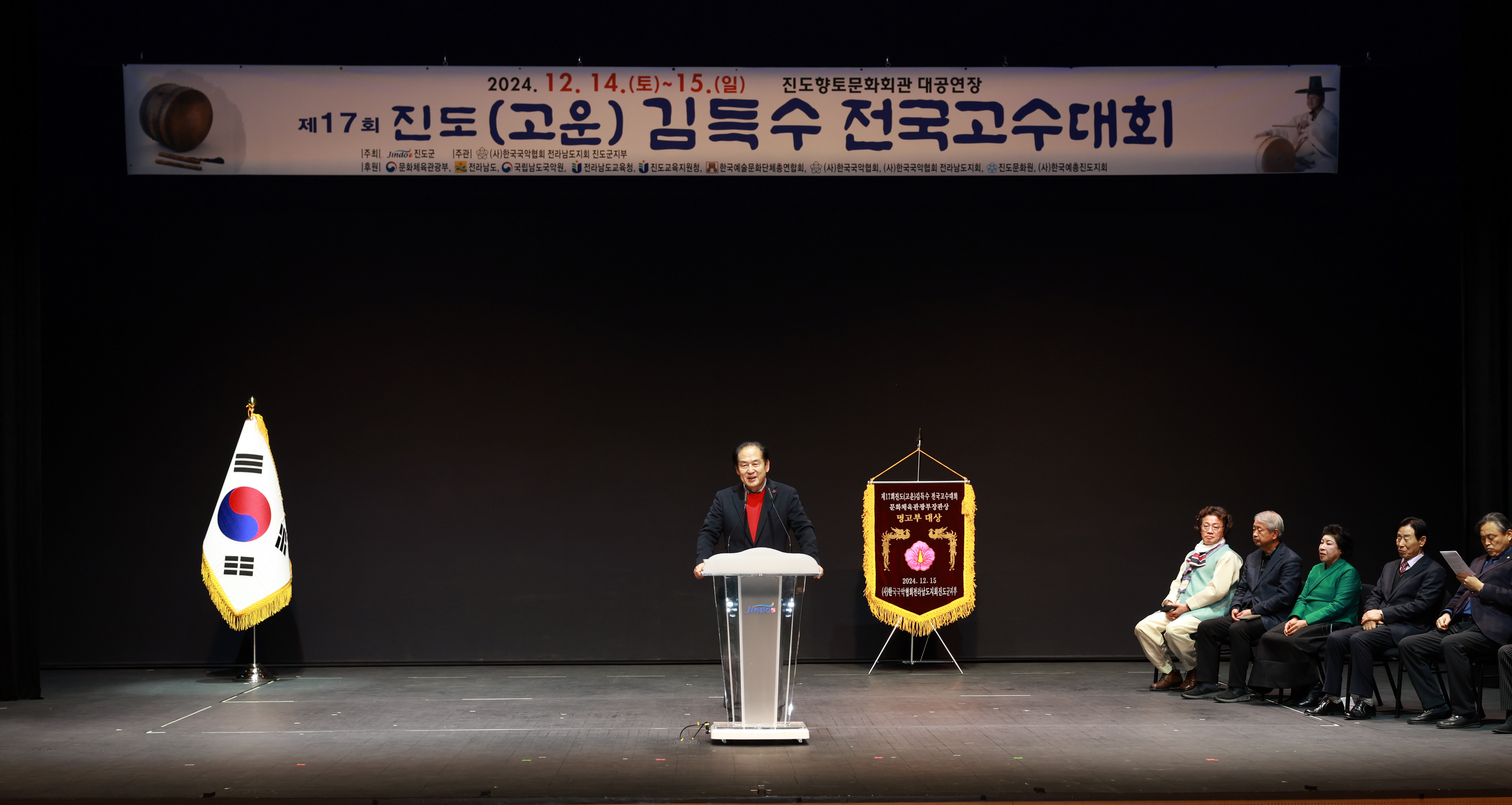 제17회 진도 (고운)김득수 전국고수대회 시상식 첨부#8