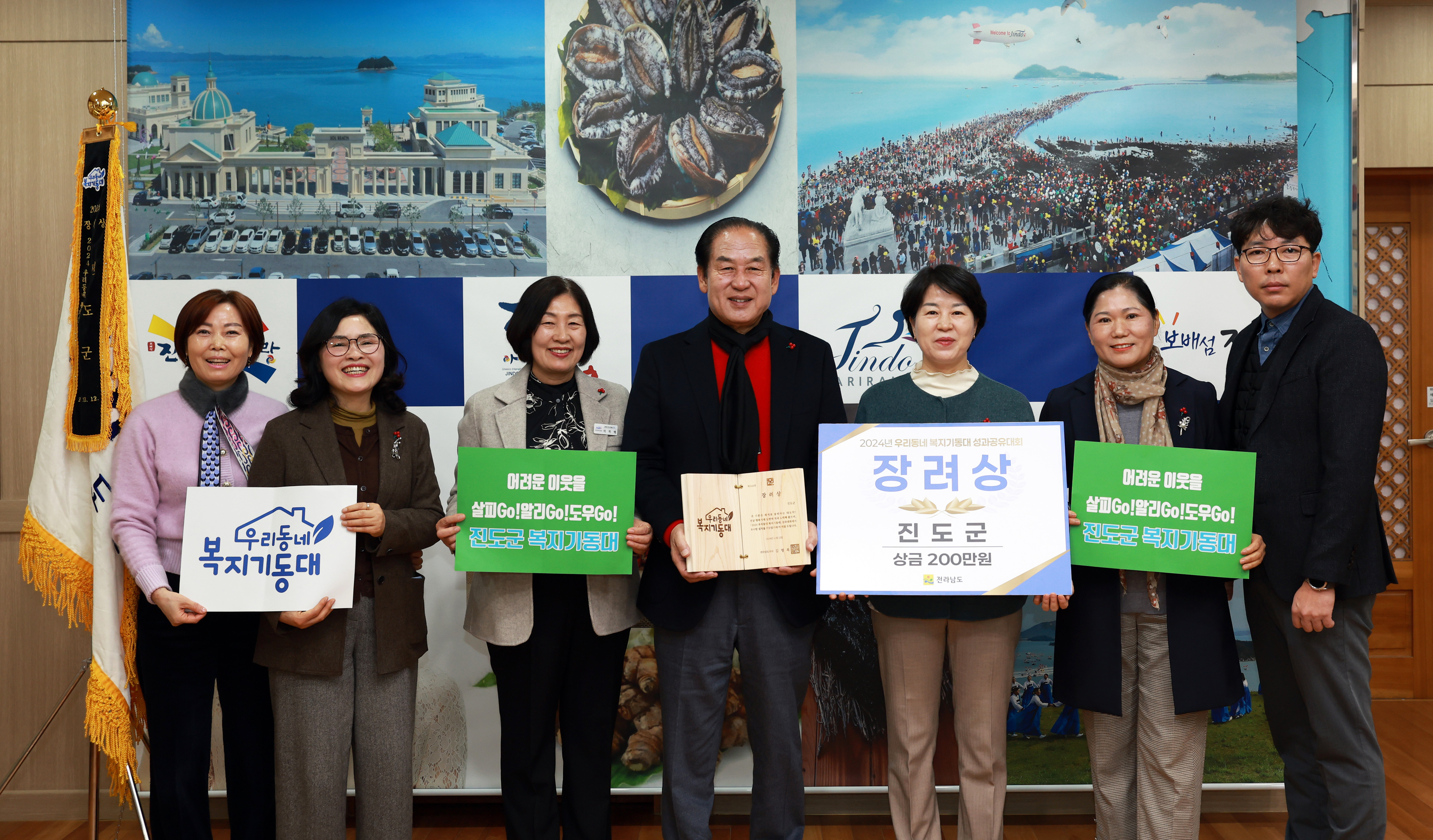 2024년 우리동네 복지기동대 성과공유대회 장려상 이미지