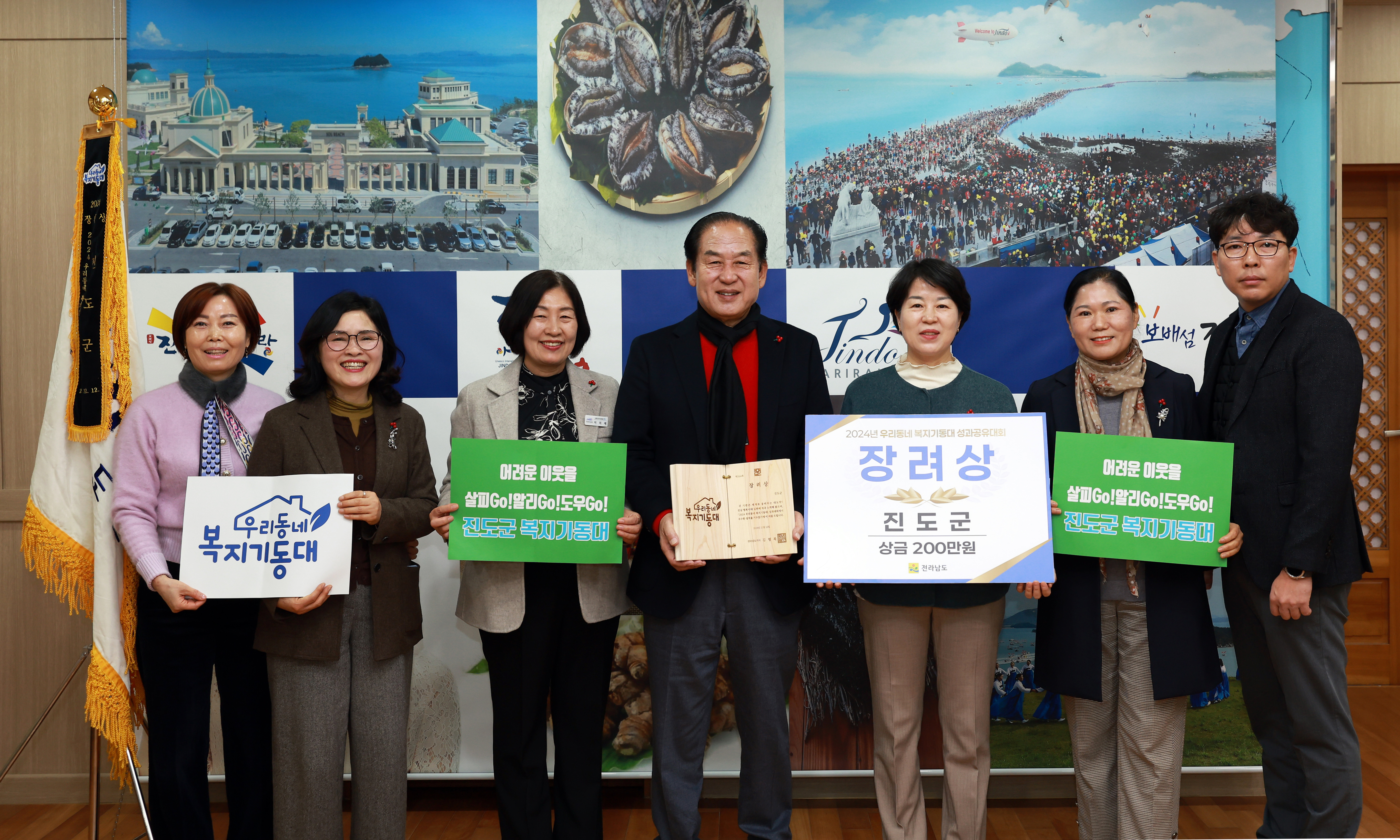 2024년 우리동네 복지기동대 성과공유대회 장려상 첨부#2