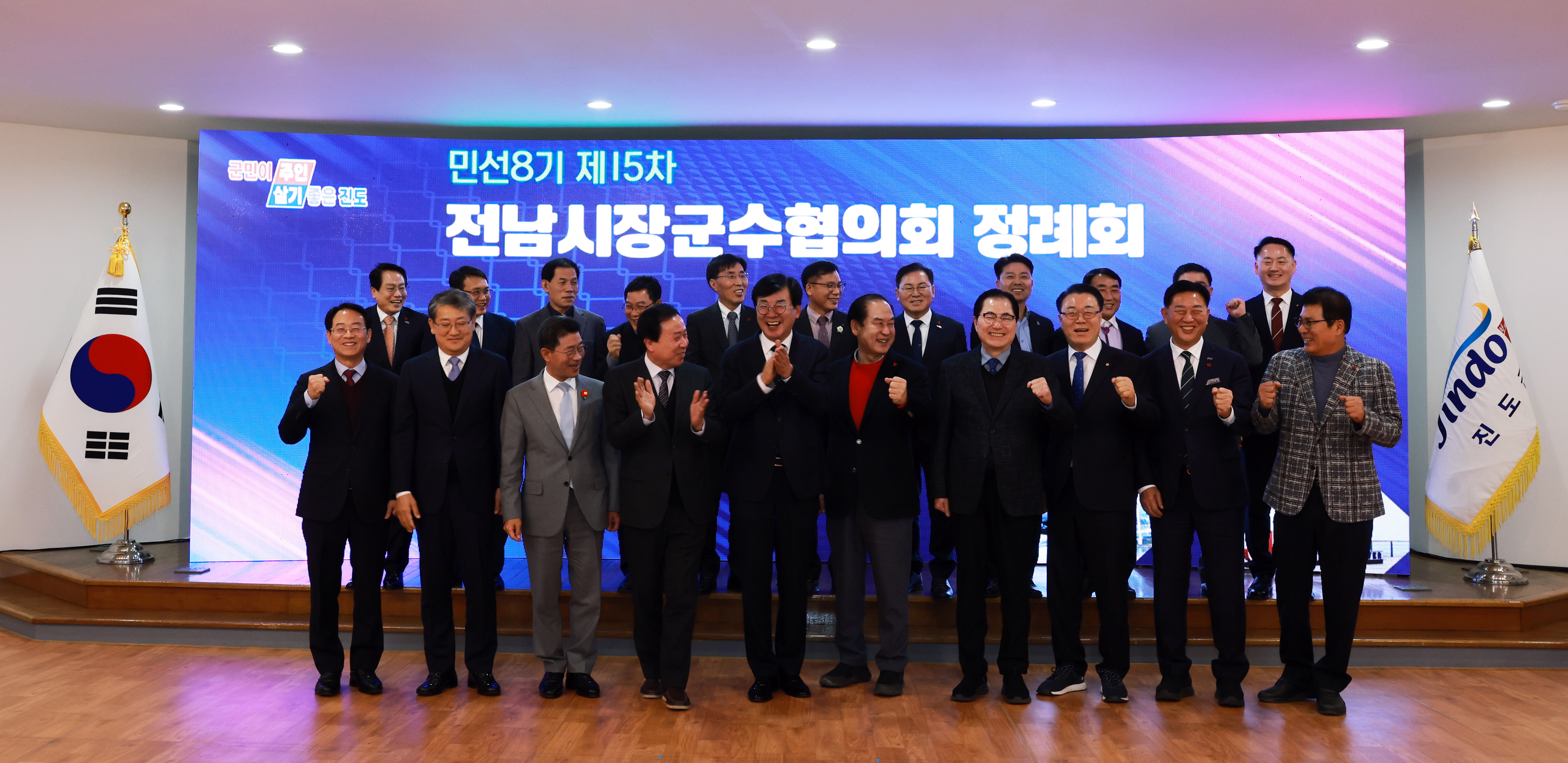 제15차 전남시장군수협의회 정례회 첨부#7