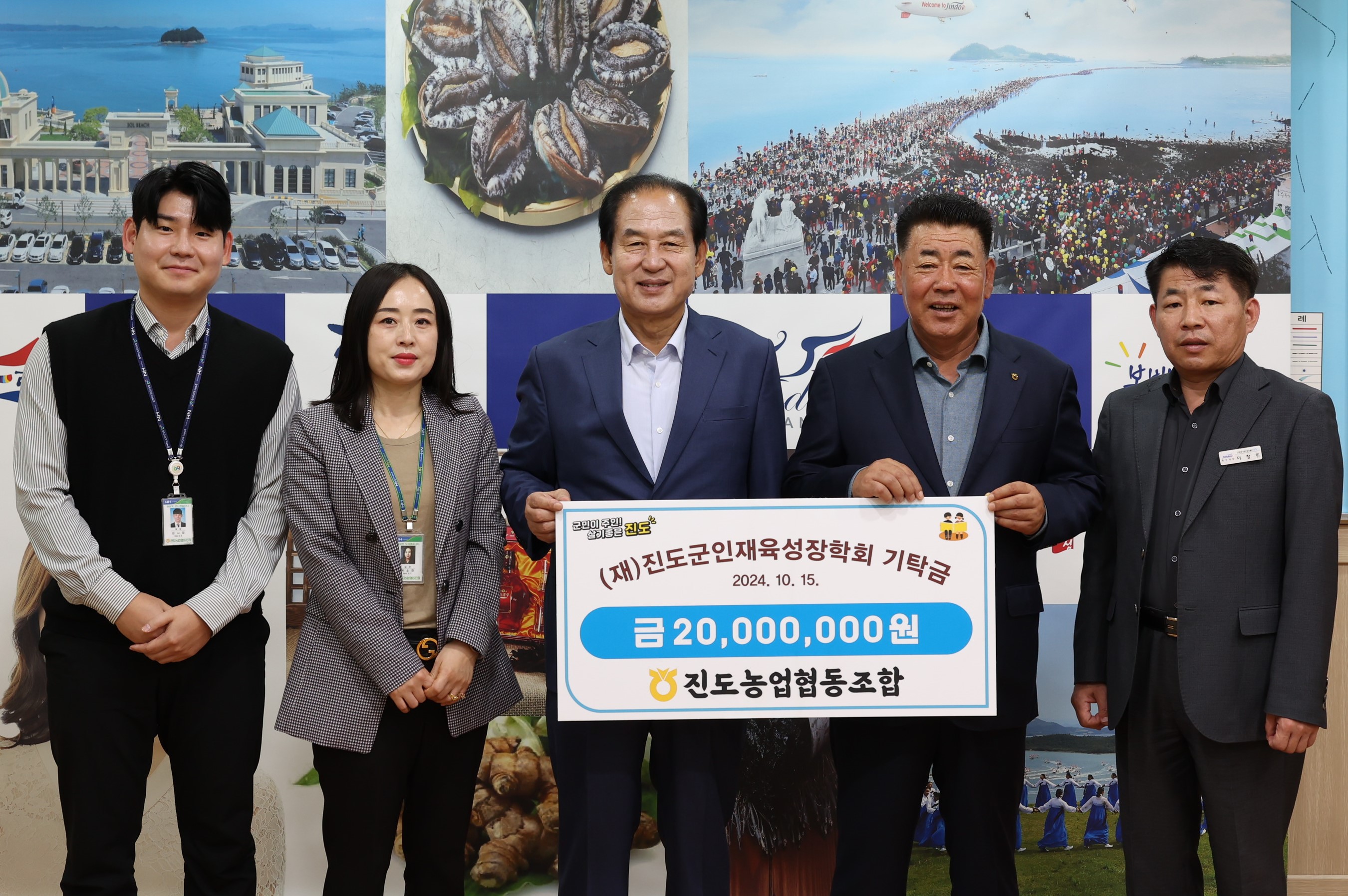 진도농업협동조합 이미지