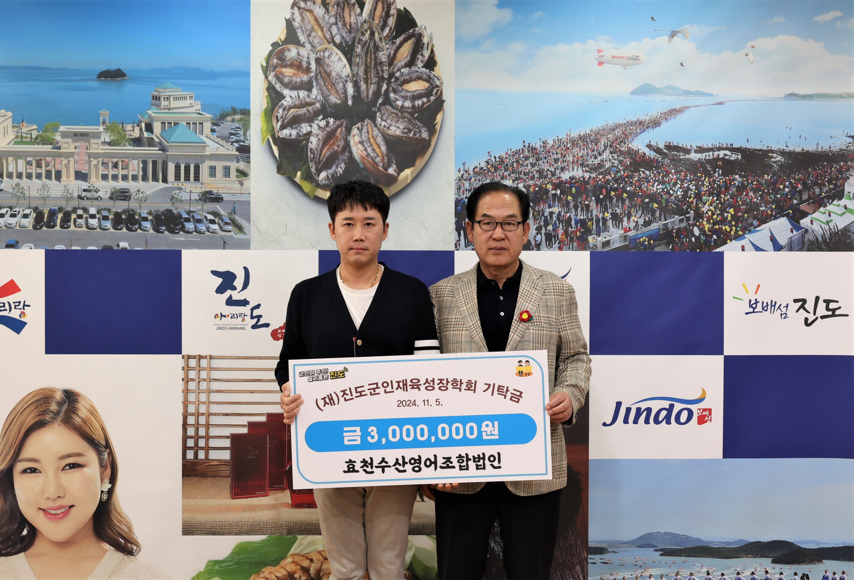 효천수산영어조합법인 이미지