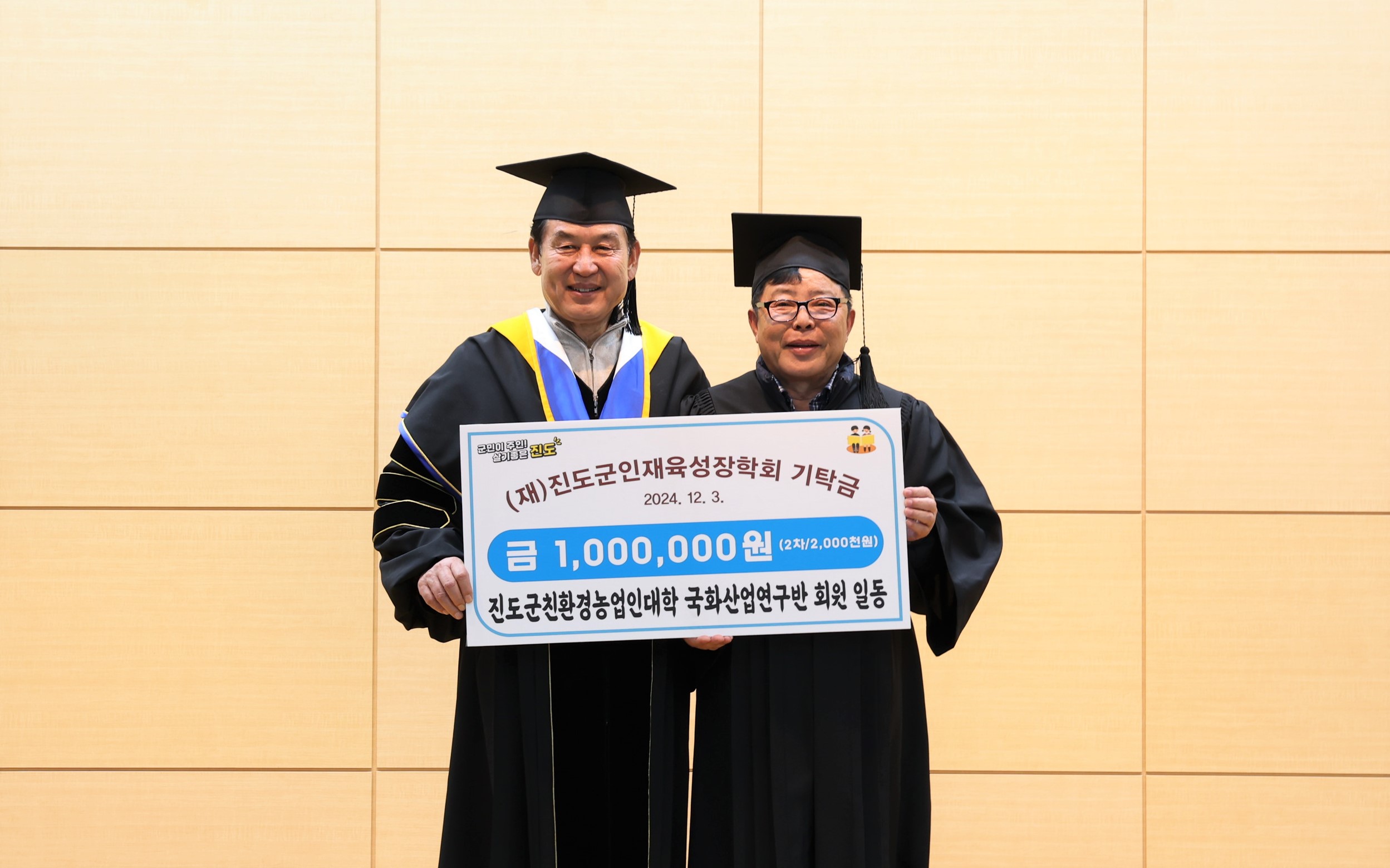 진도군 친환경농업인대학 국화산업연구반 회원 일동 이미지