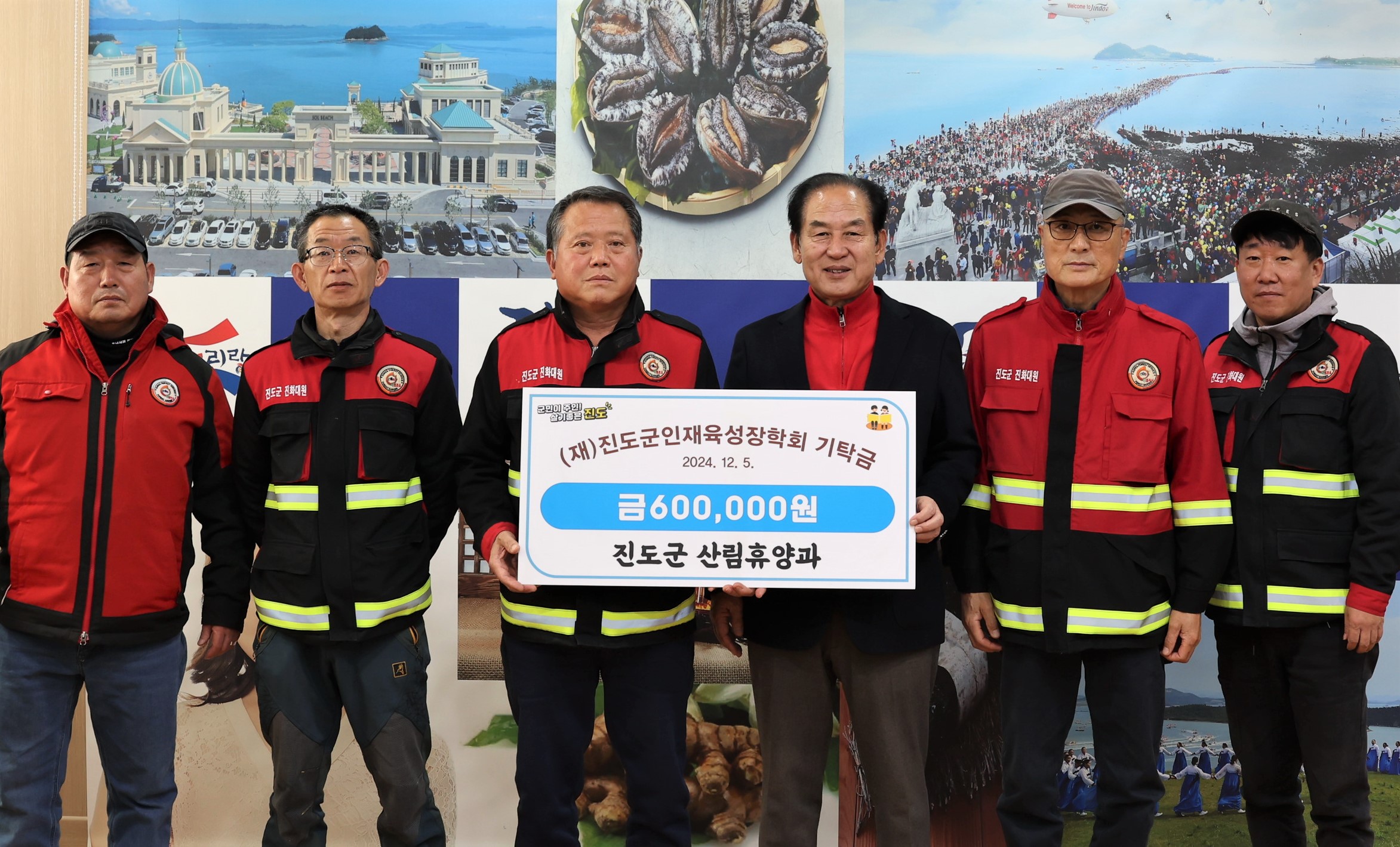 진도군 산림휴양과 이미지