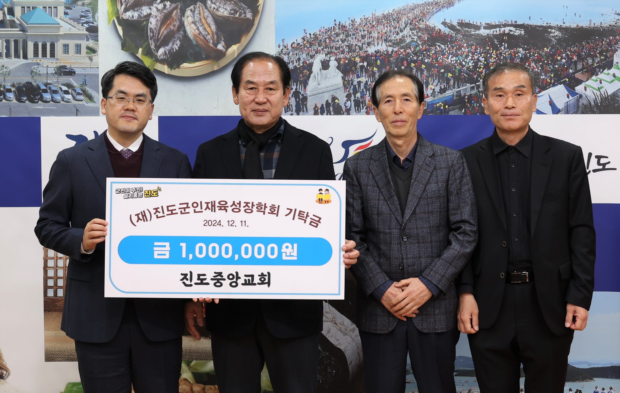 진도중앙교회 이미지