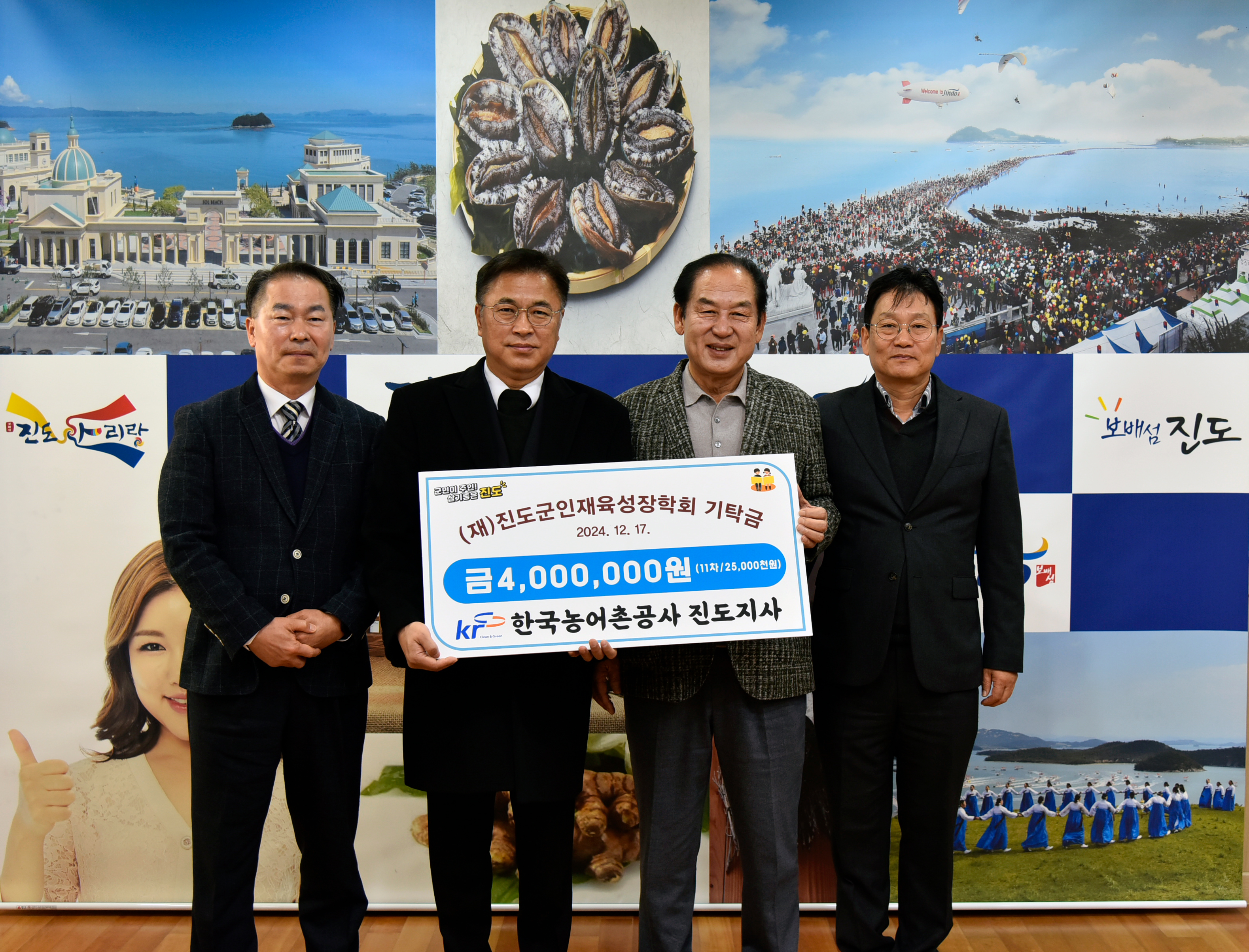 (재)진도군인재육성장학회 장학금 기탁식 첨부#2