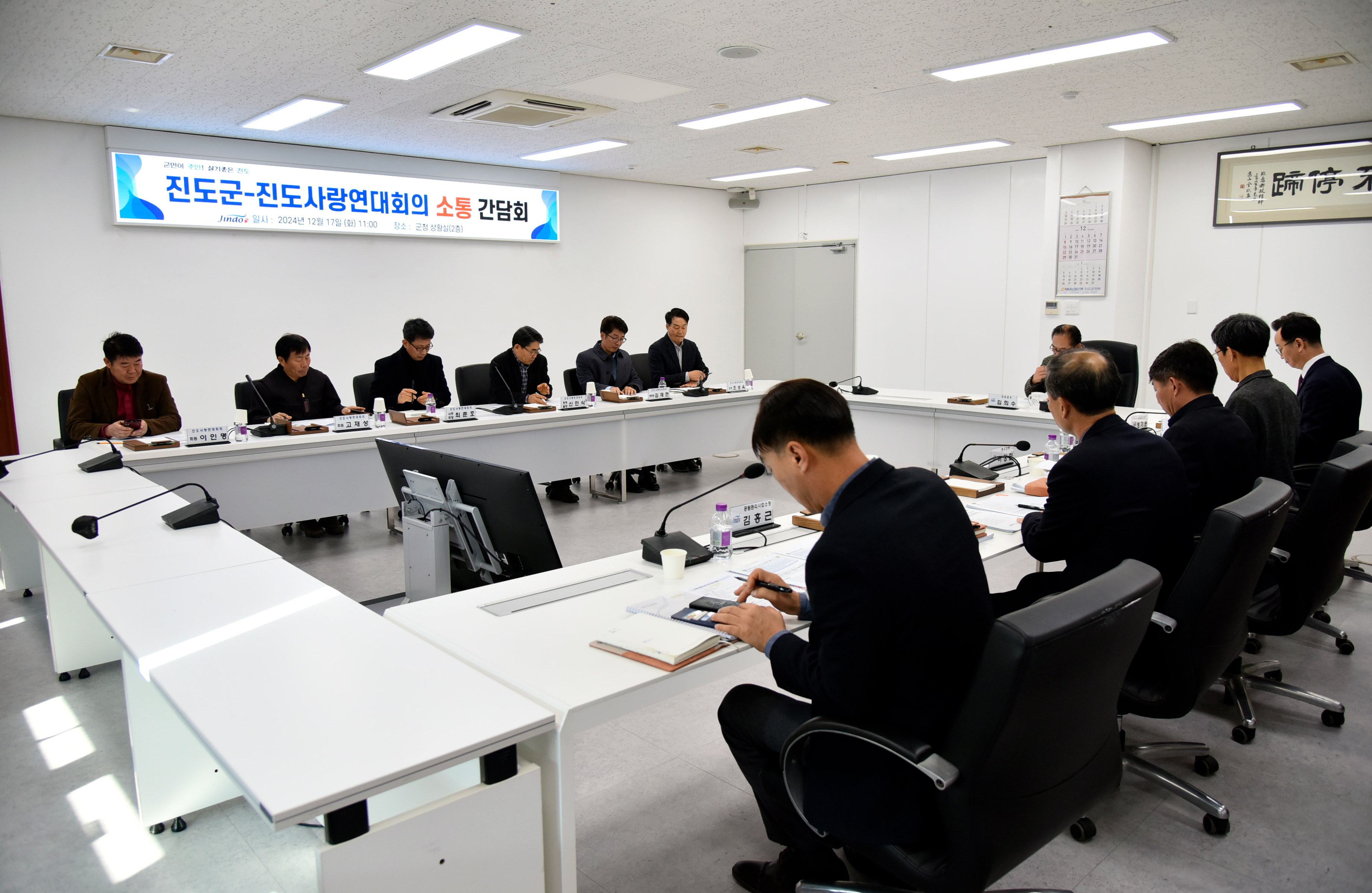 진도군-진도사랑연대 소통간담회 이미지