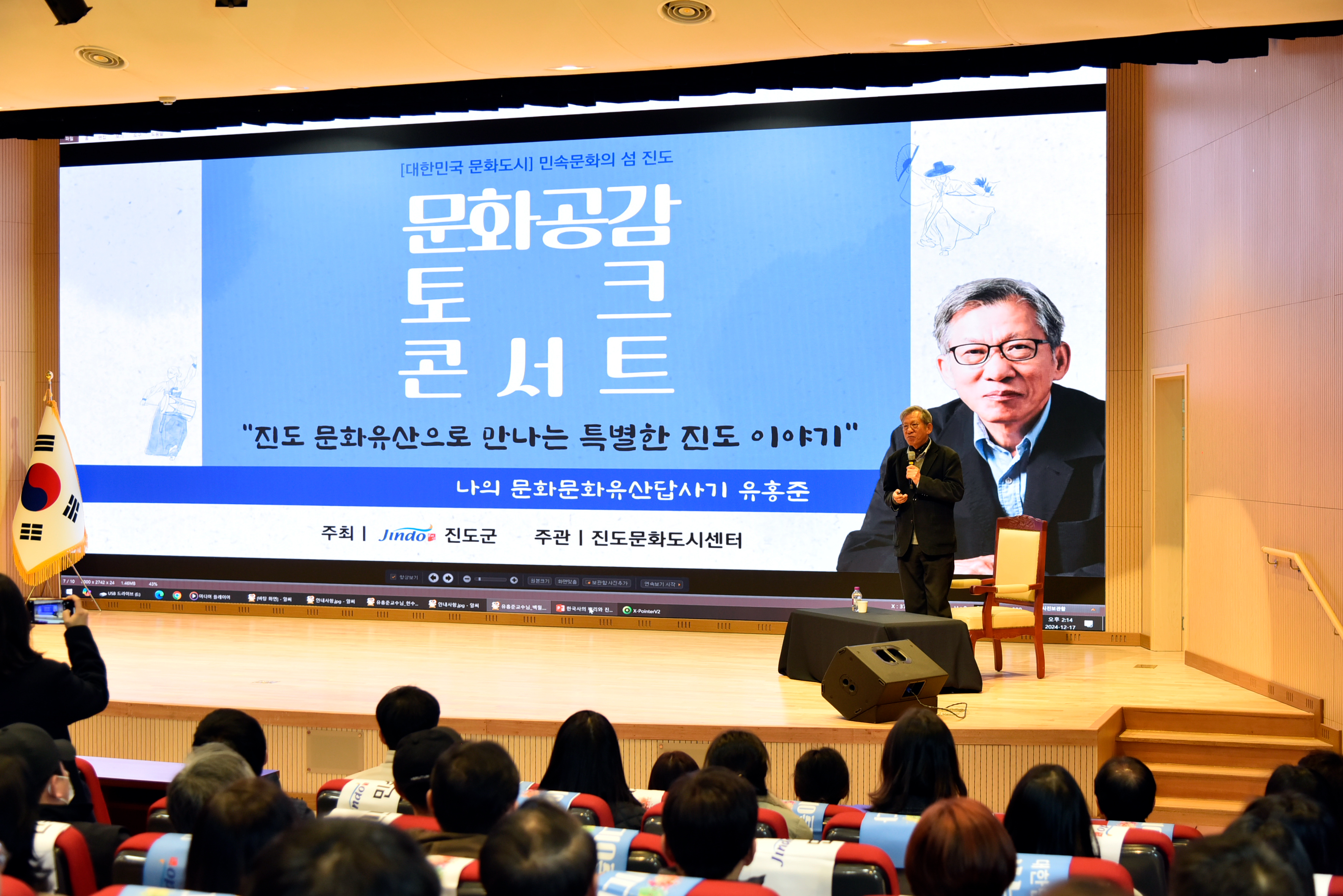 문화공감 토크 콘서트 유홍준 교수 첨부#4