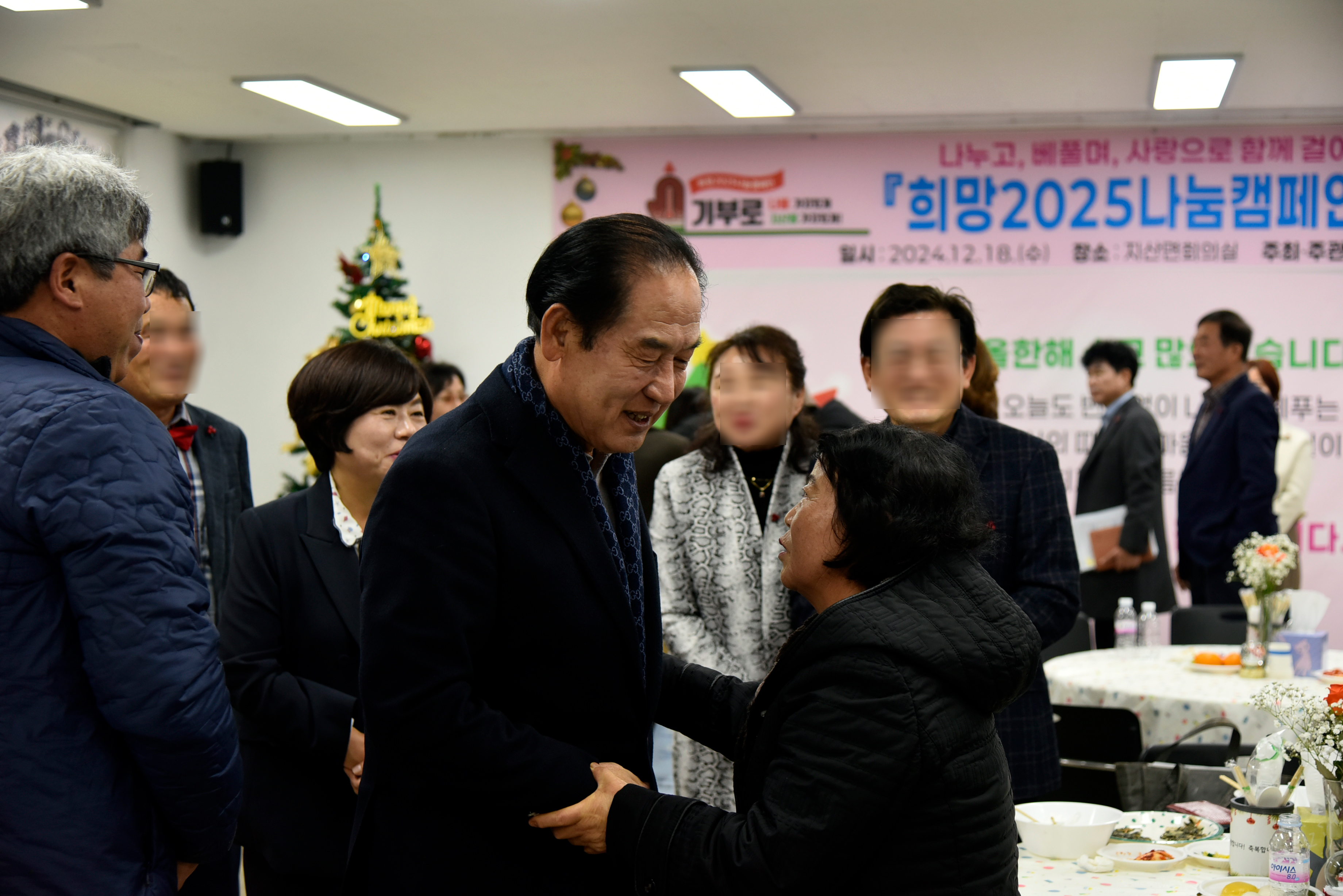 지산면 희망 2025 행복나눔 일일찻집 이미지