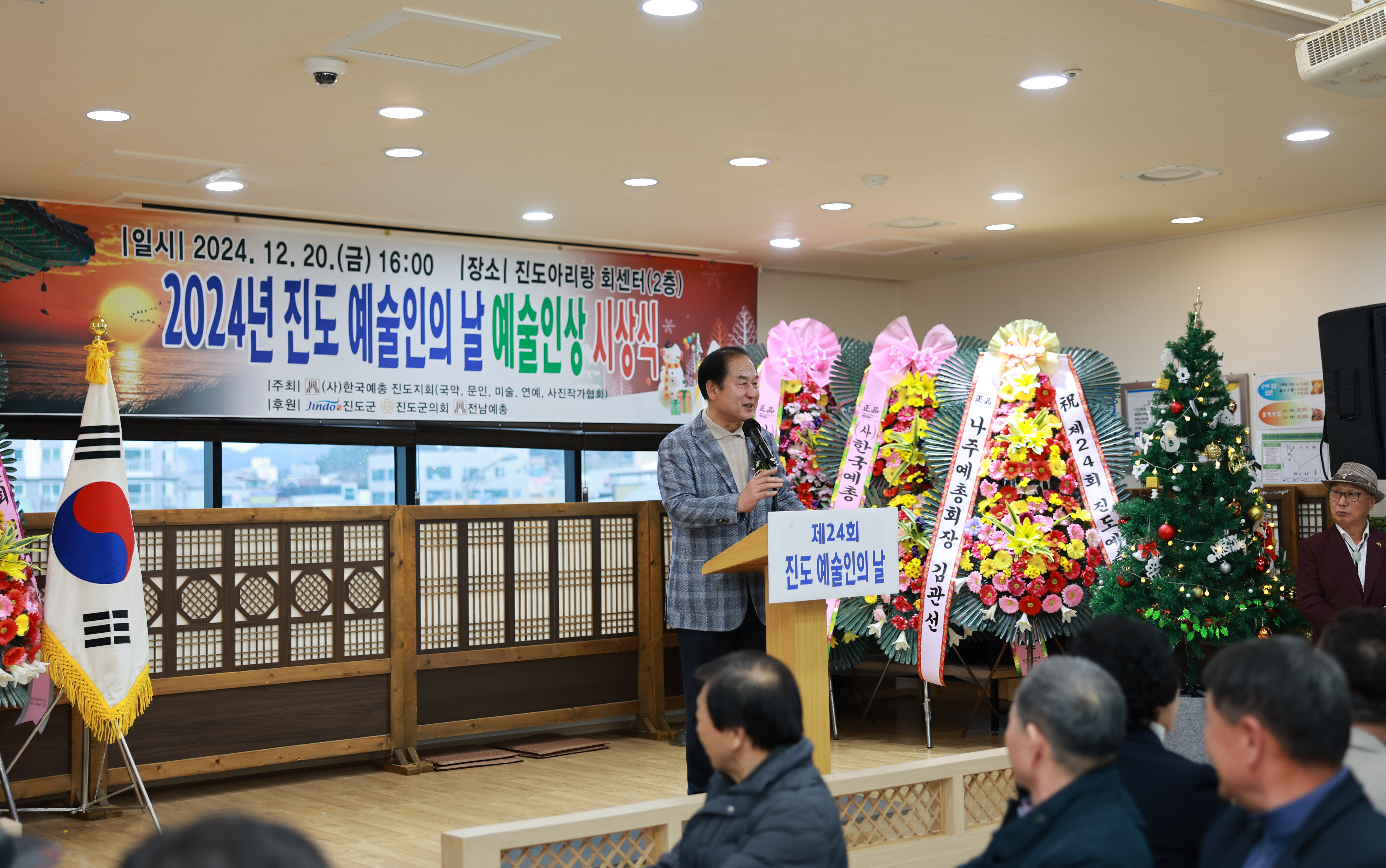 제24회 진도 예술인의 날 행사 첨부#2