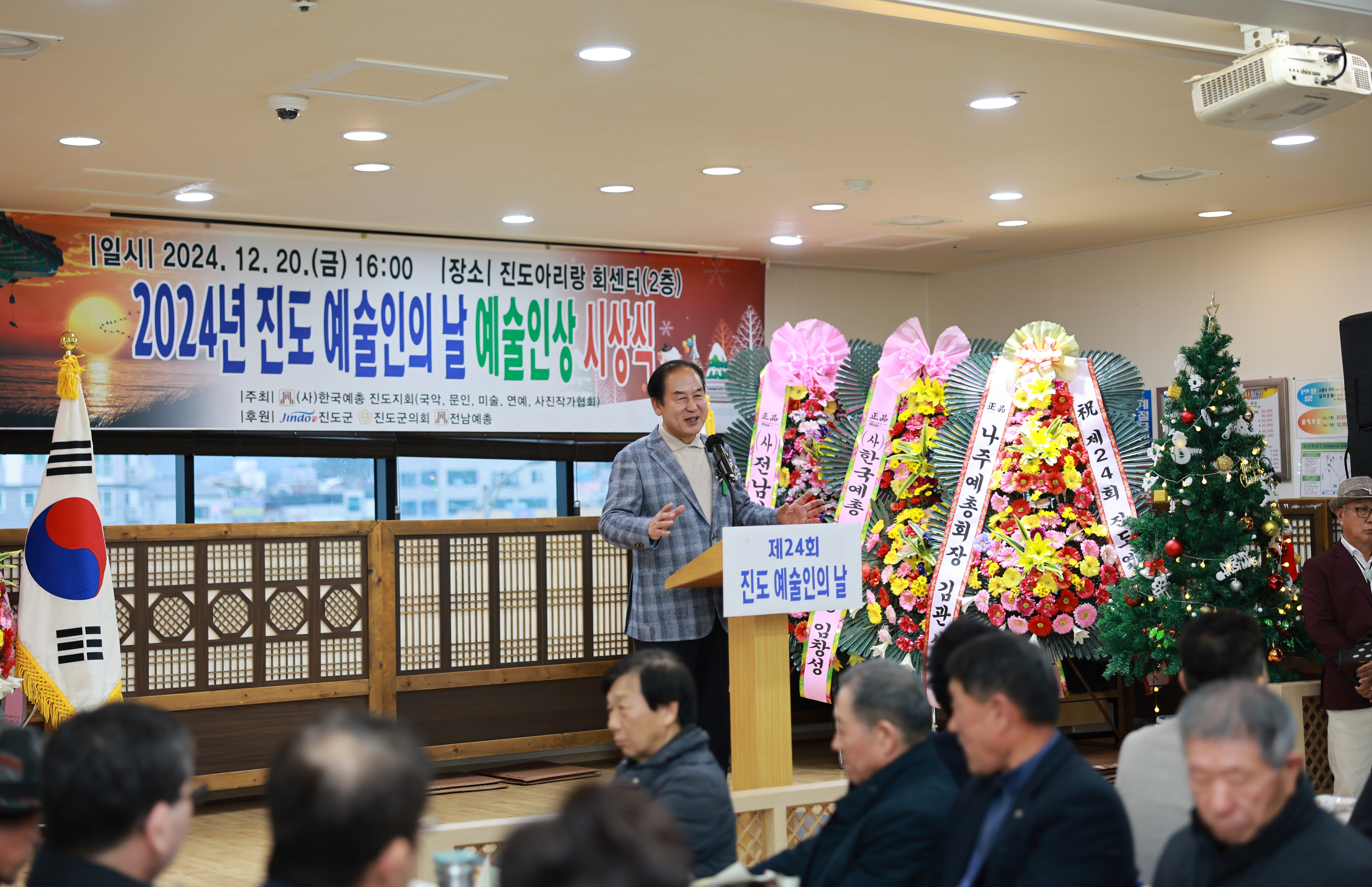 제24회 진도 예술인의 날 행사 첨부#3