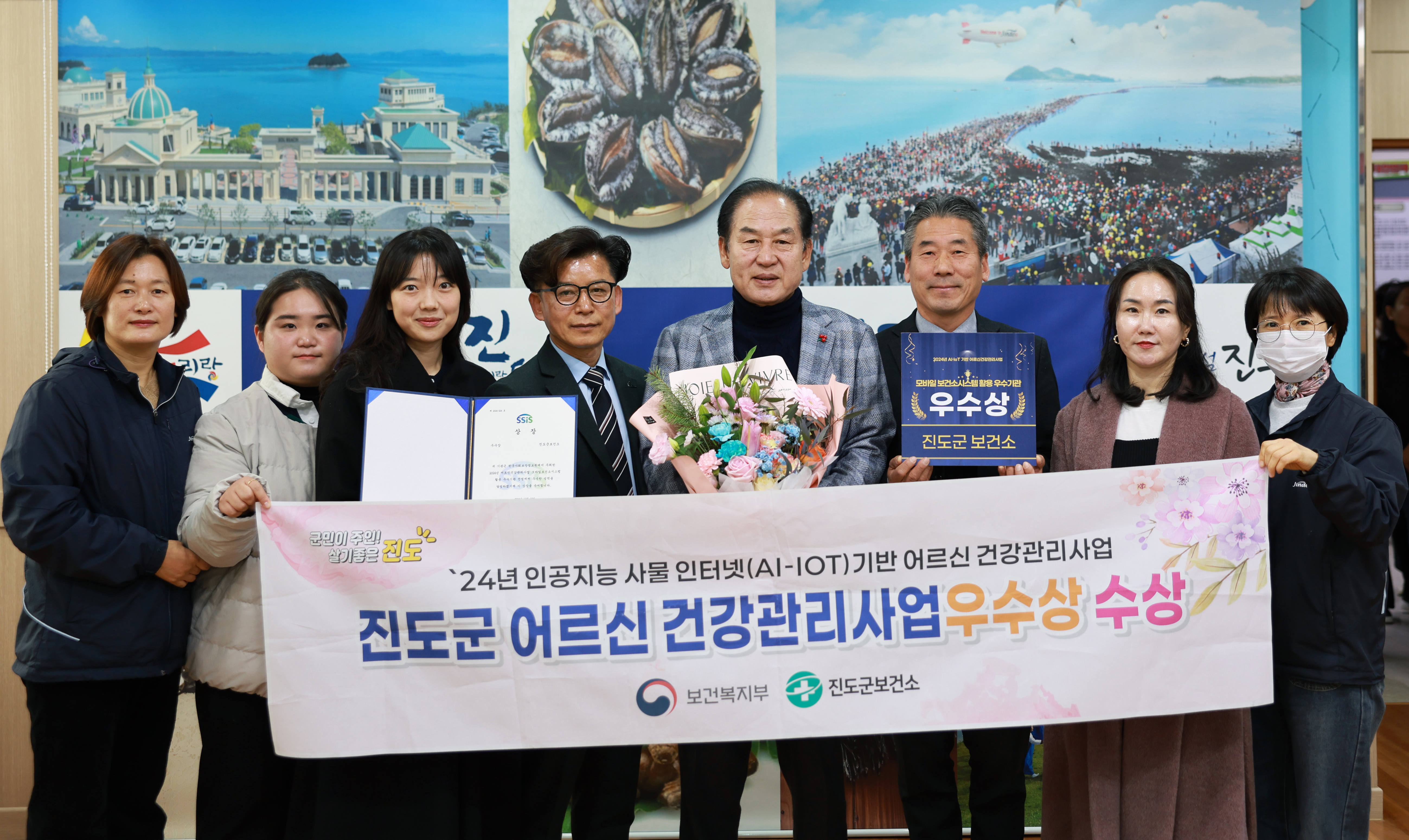 진도군 어르신 건강관리사업 우수상 수상 이미지