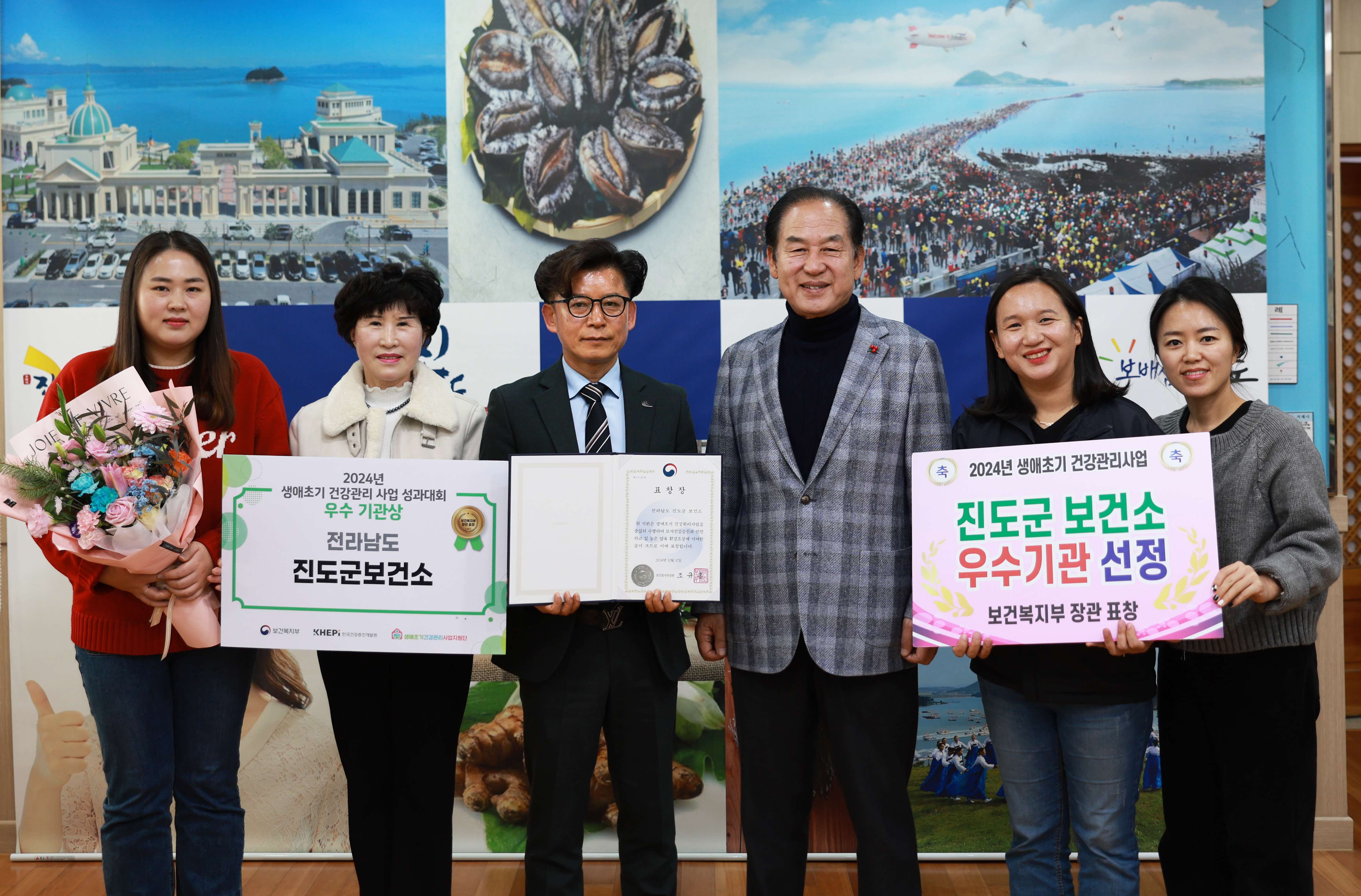 진도군 어르신 건강관리사업 우수상 수상 첨부#2