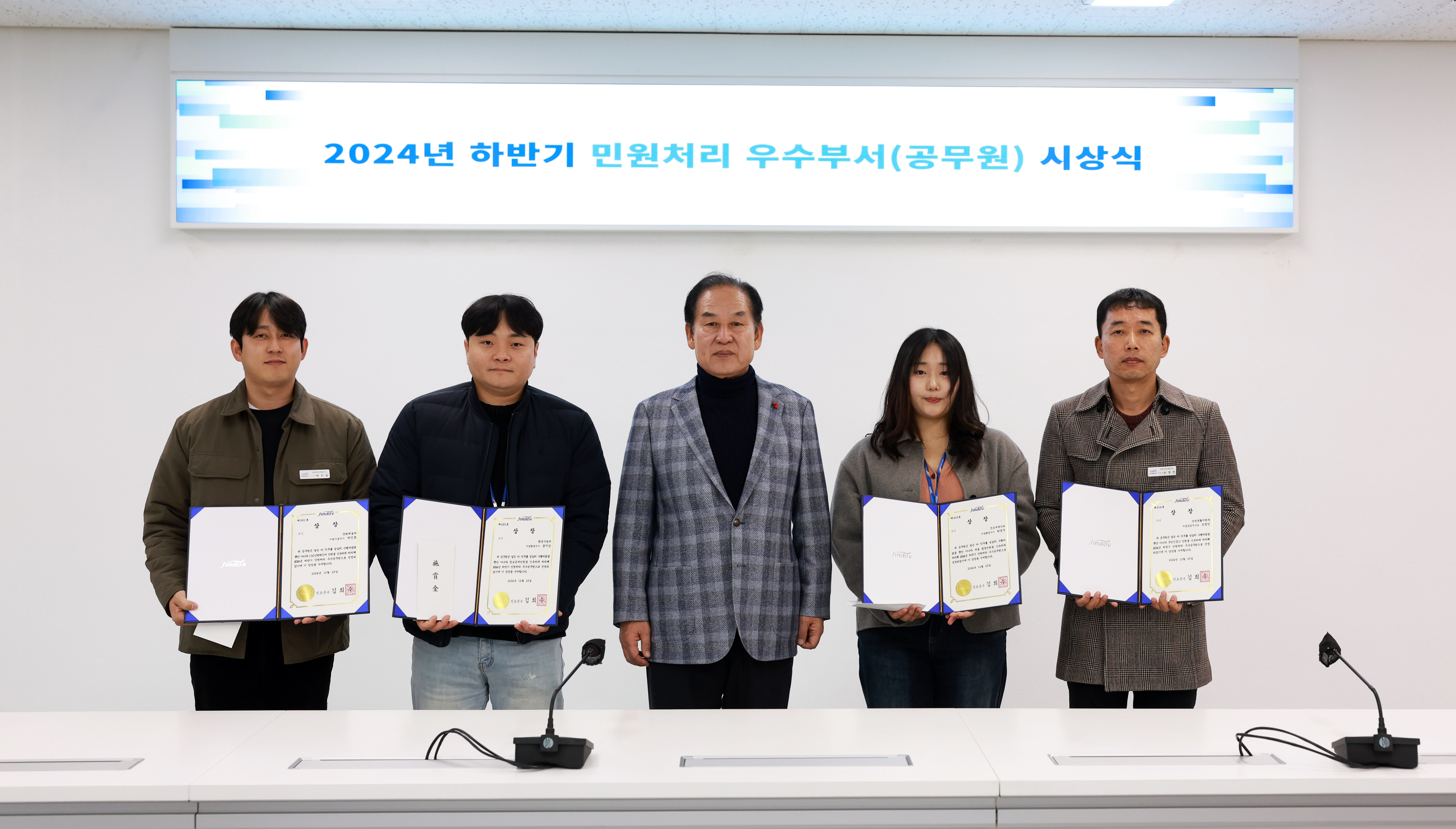 2024년 하반기 민원처리 우수 공무원 시상 첨부#2