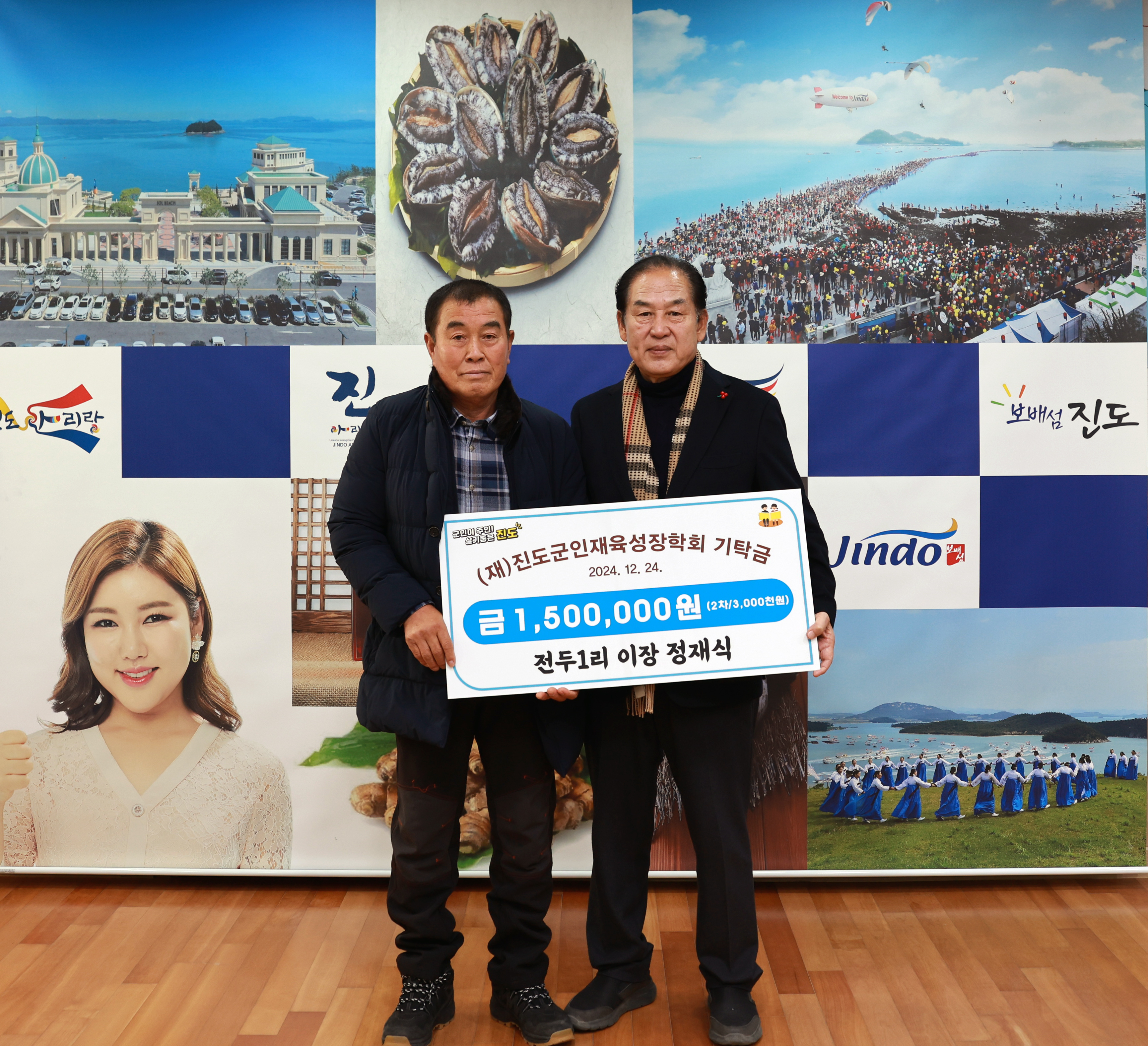 (재)진도군인재육성장학회 장학금 기부식 첨부#2