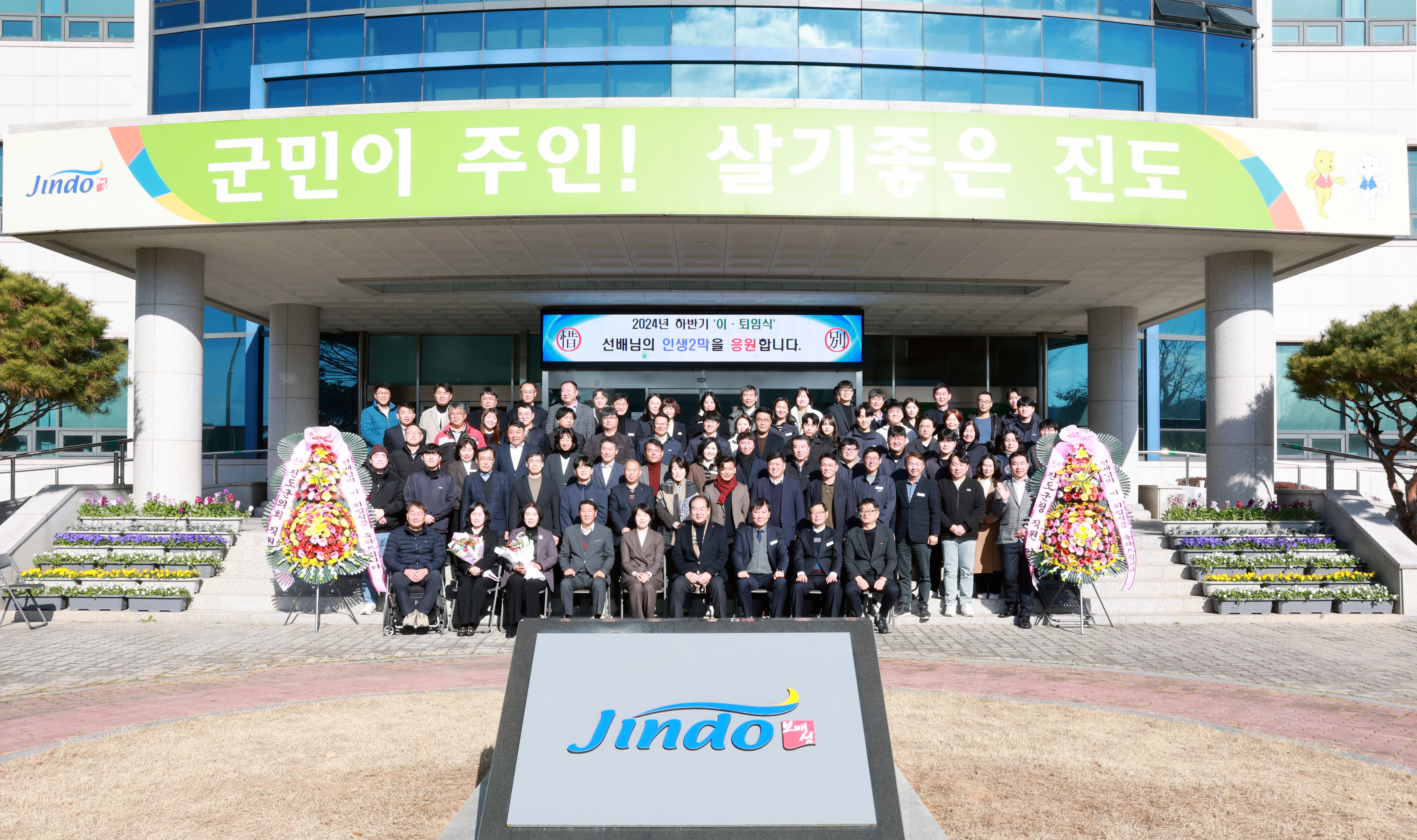 2024년 하반기 이퇴임식 이미지