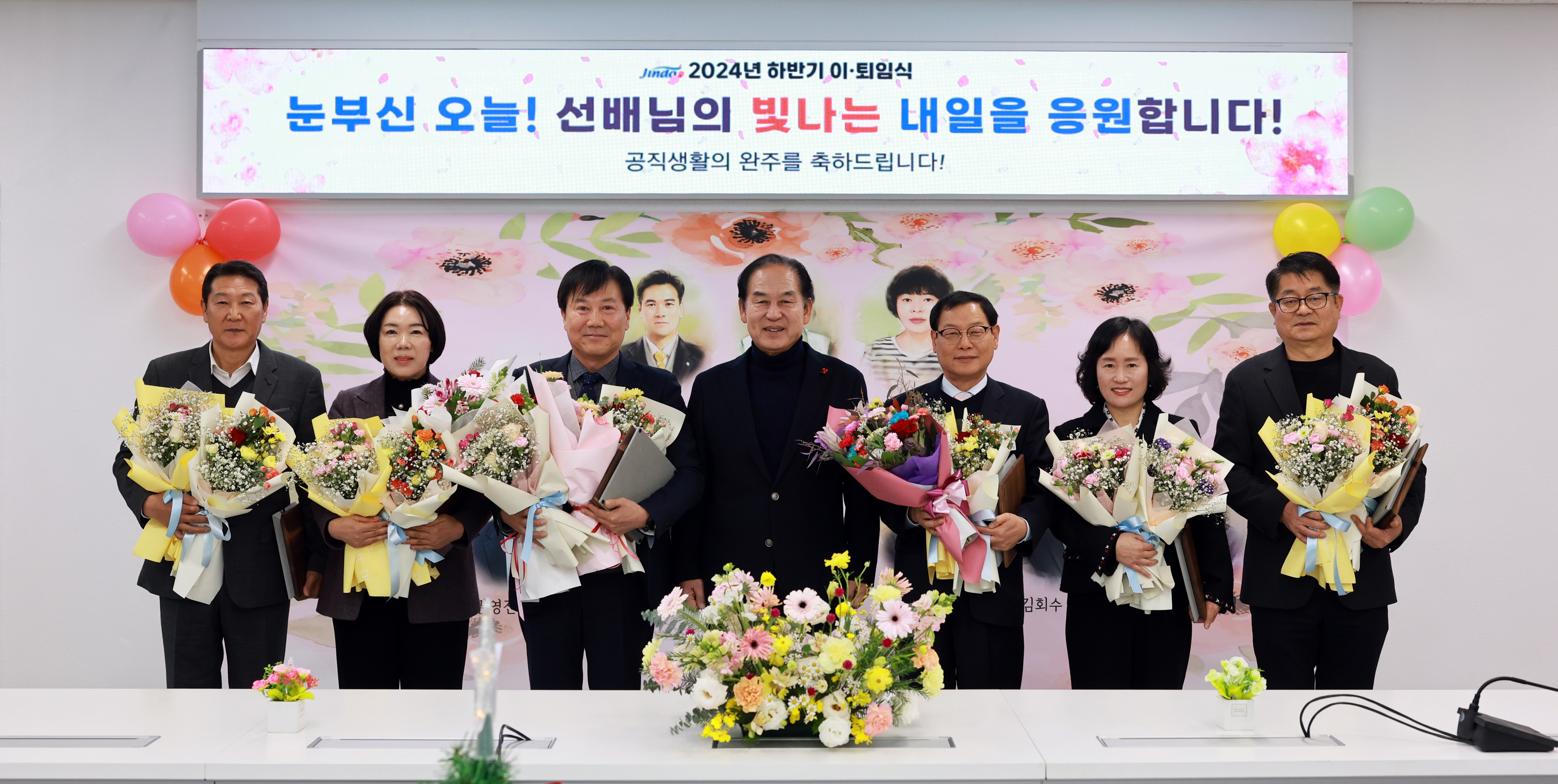 2024년 하반기 이퇴임식 첨부#2