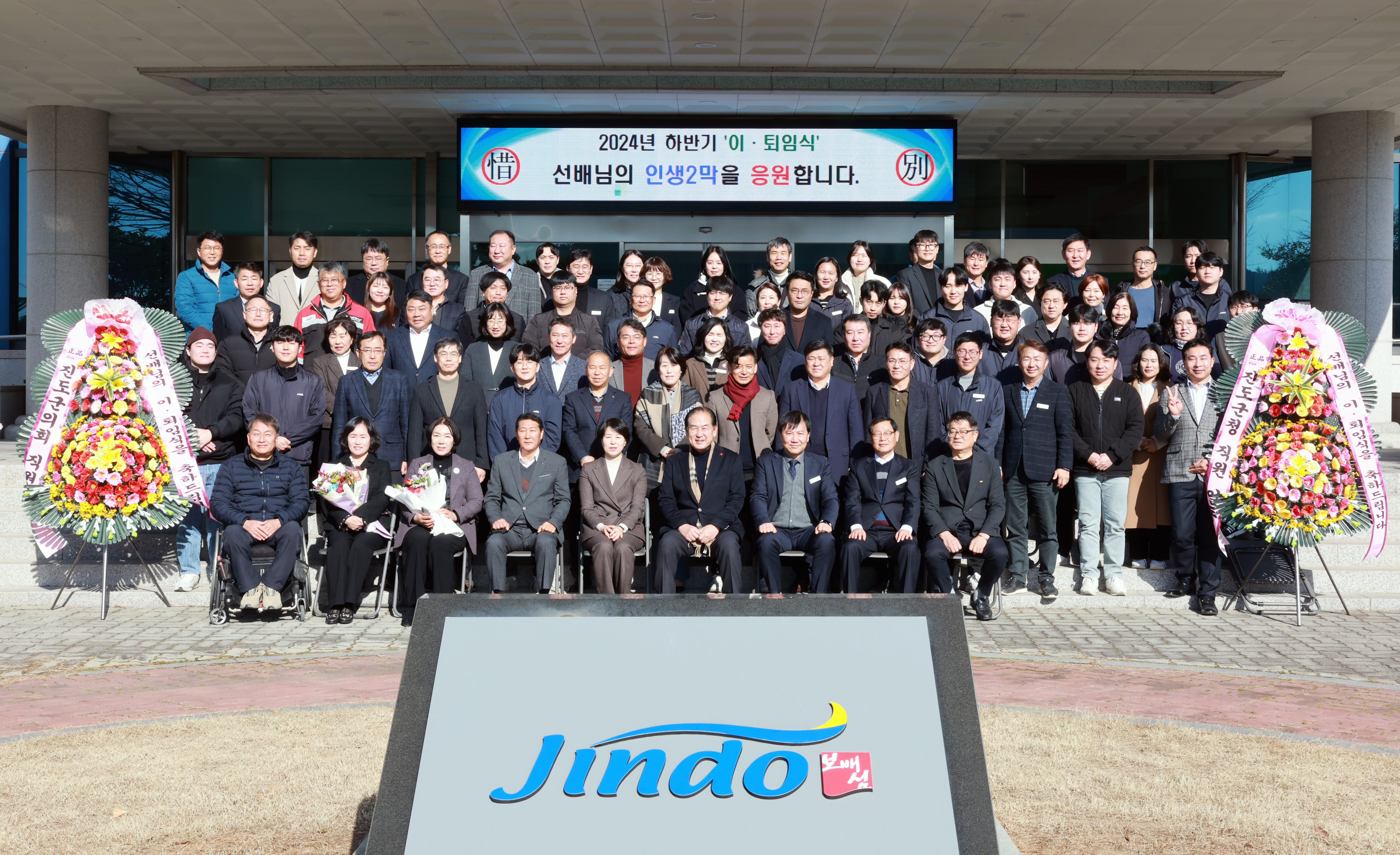 2024년 하반기 이퇴임식 첨부#3