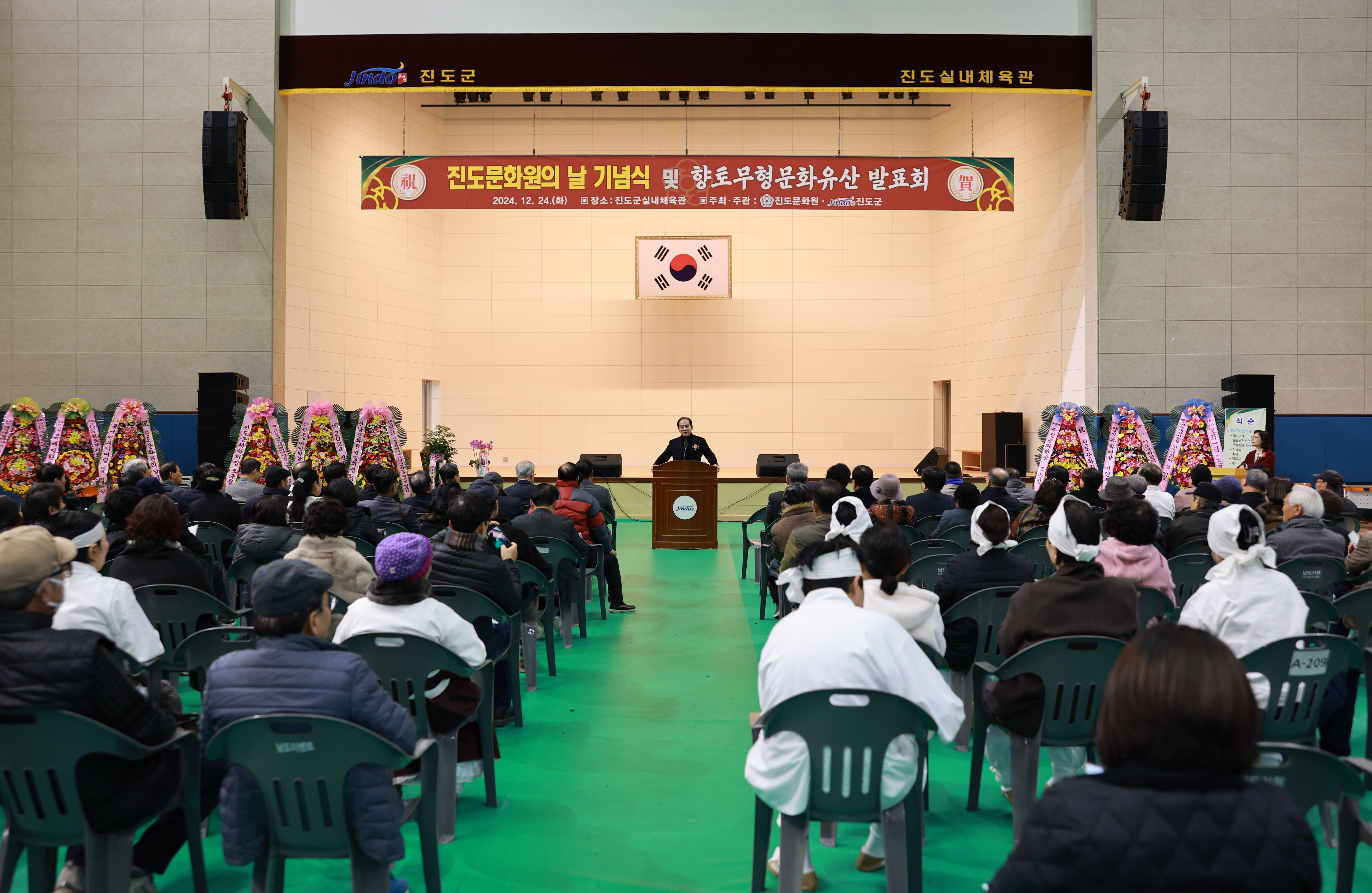 진도문화원의 날 기념식 및 향토무형유산 발표회 첨부#2