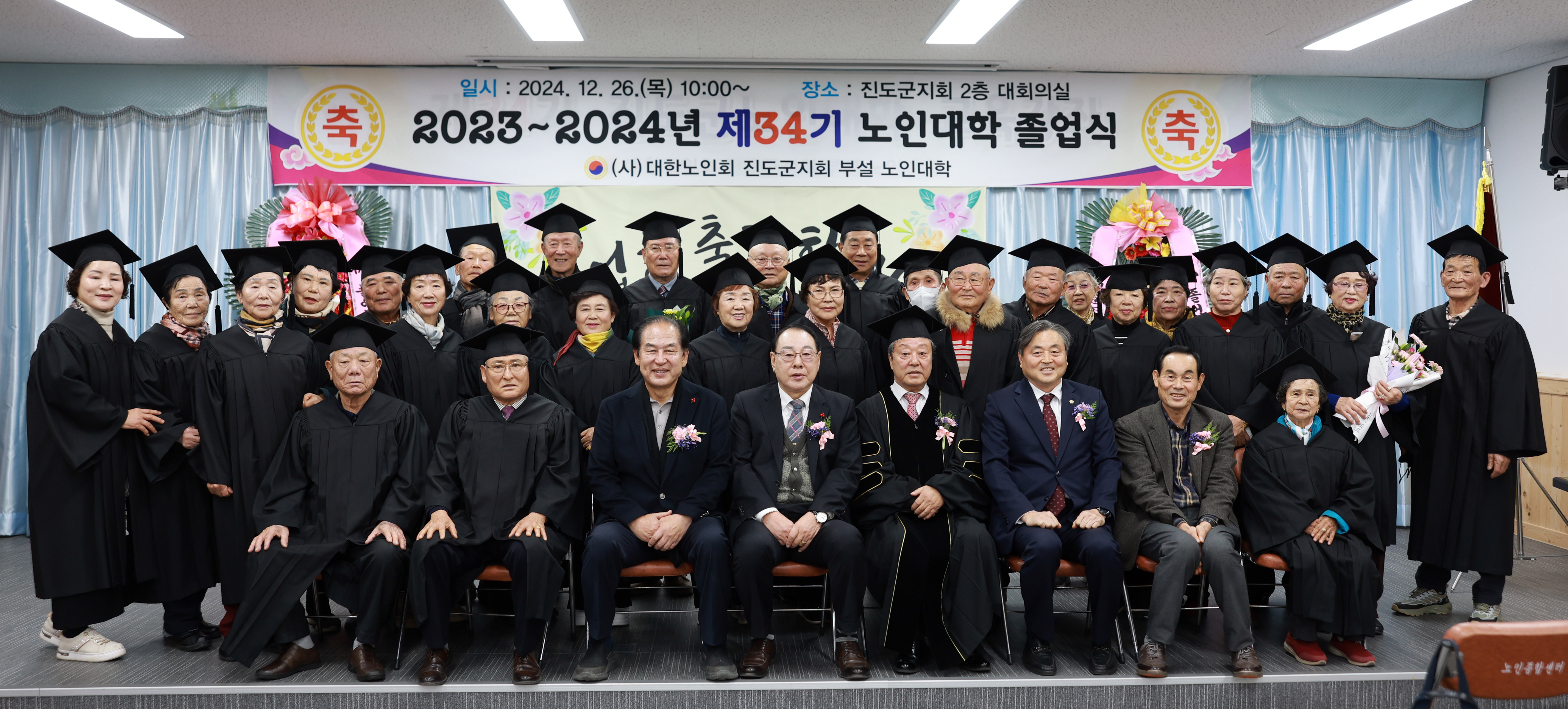 제34기 노인대학 수료식 이미지