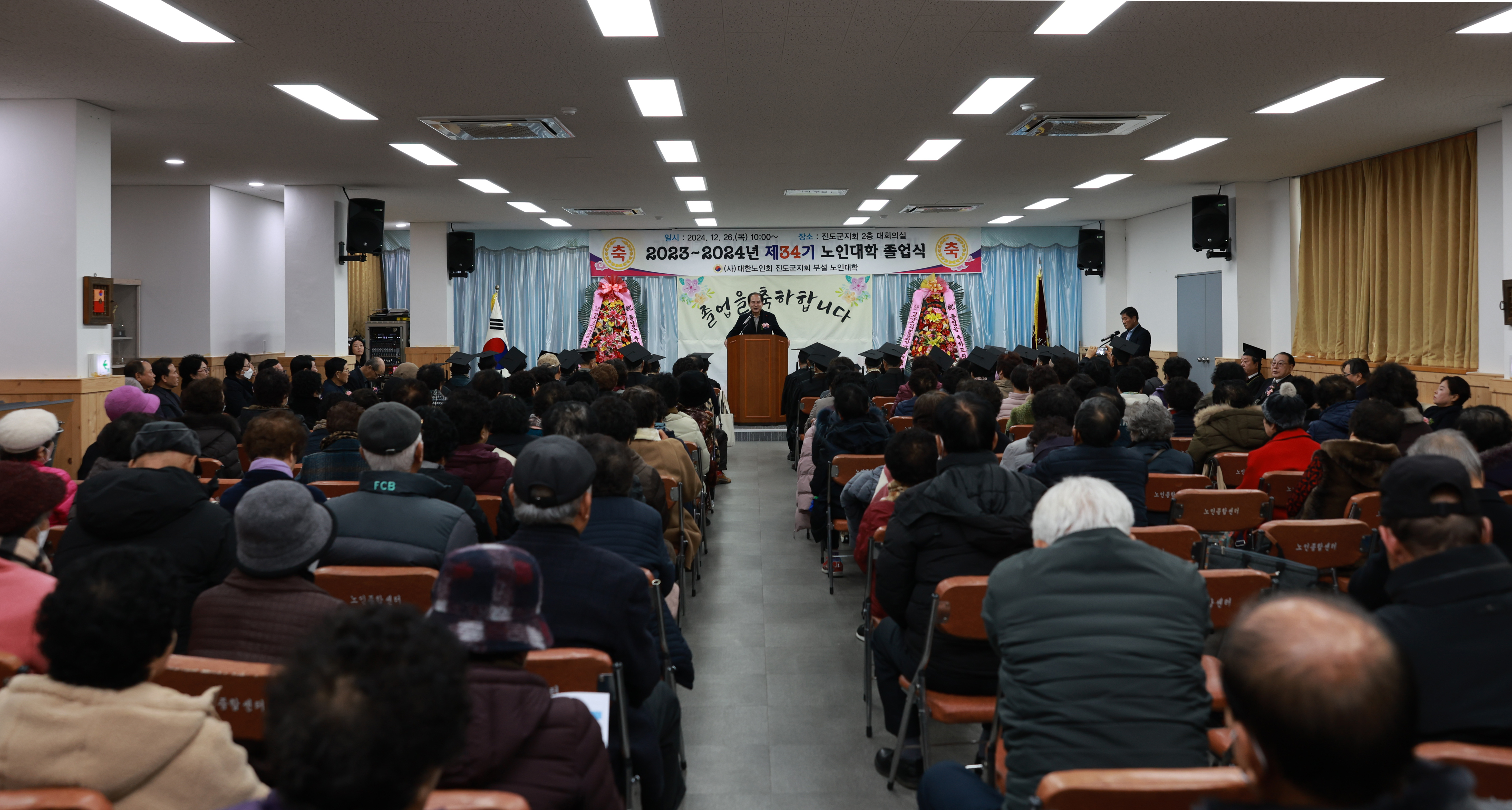 제34기 노인대학 수료식 첨부#2