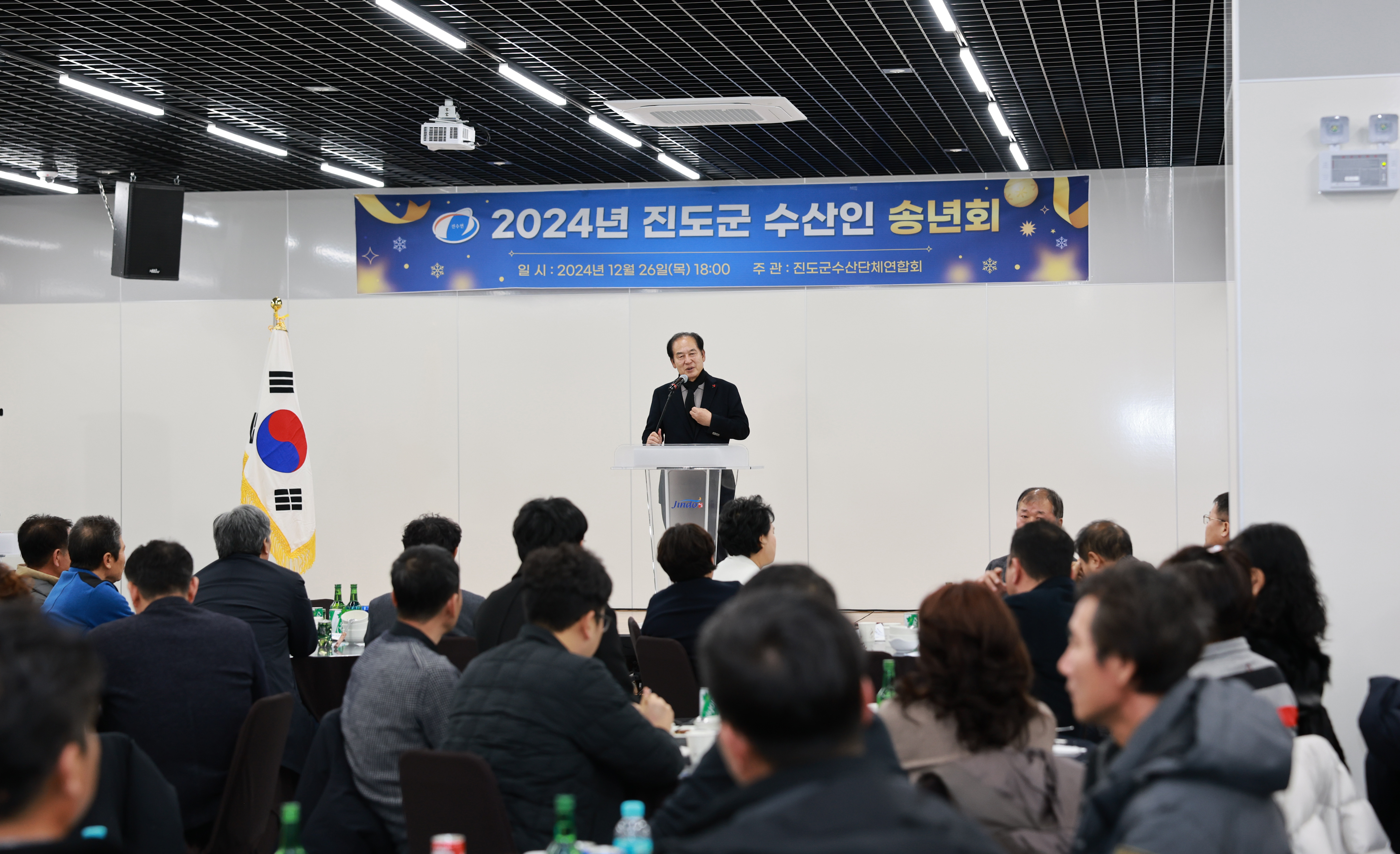 진도군 수산인 송년회 행사 첨부#2