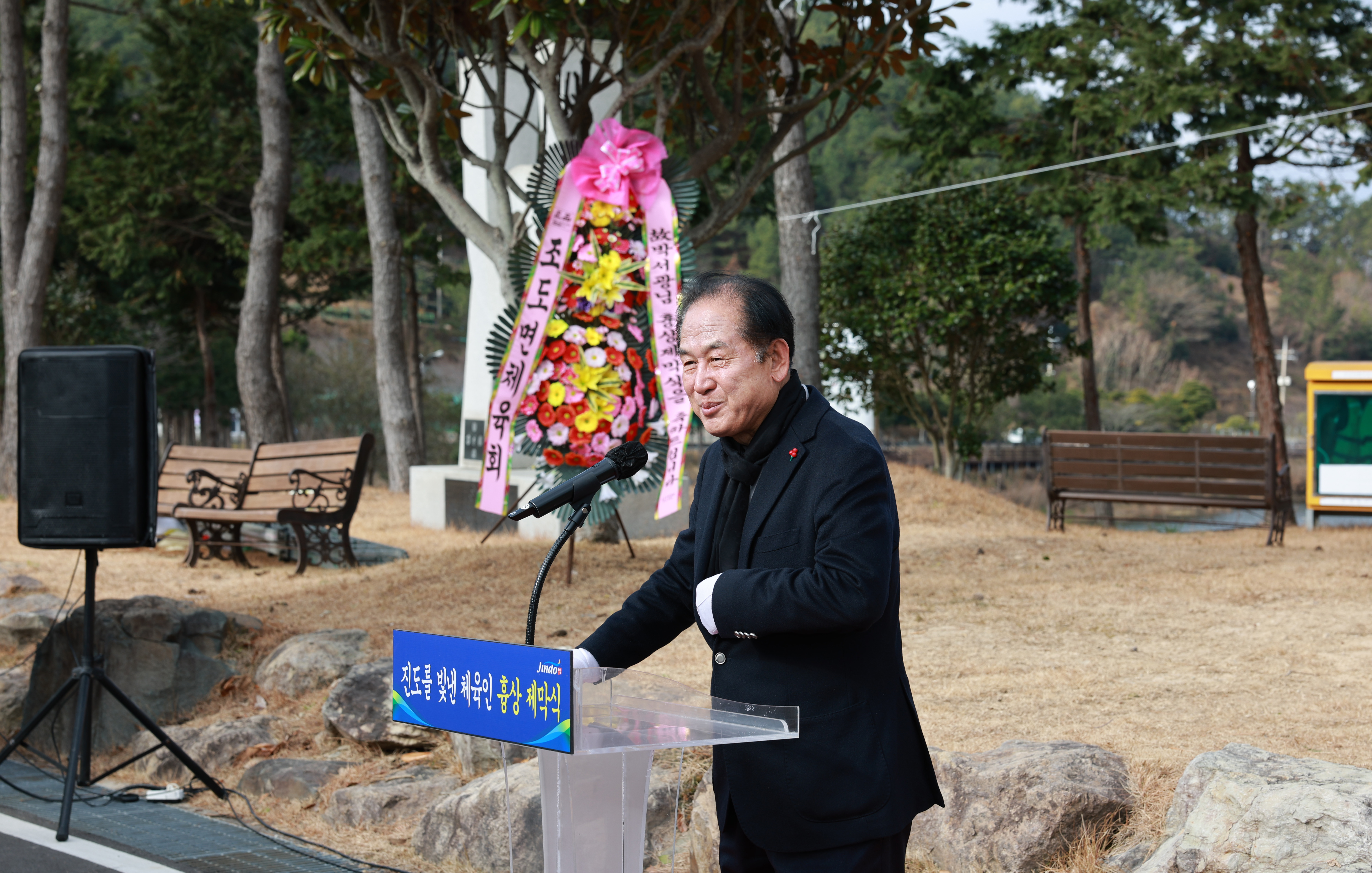 진도를 빛낸 체육인 흉상 제막식 첨부#3