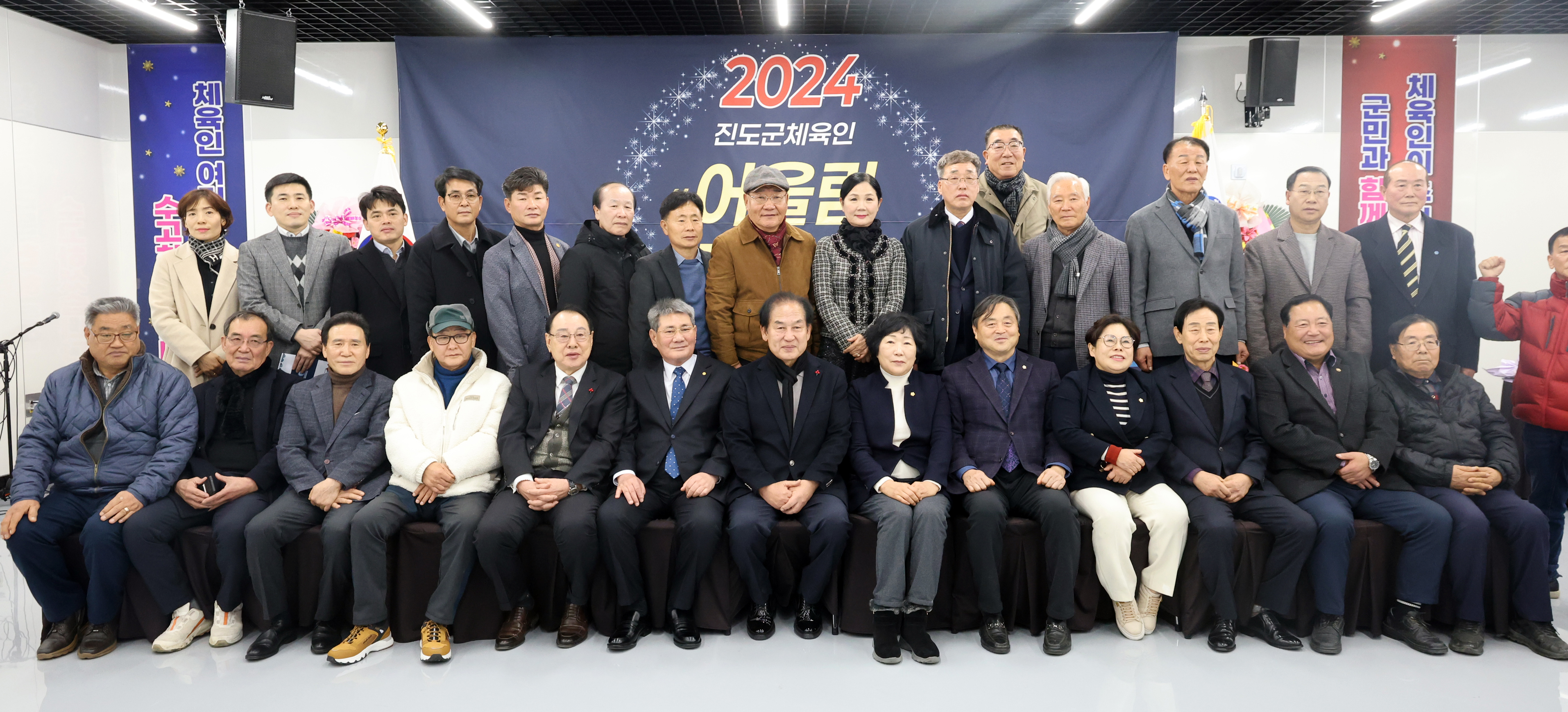 2024 진도군 체육인 어울림 한마당 개회식 첨부#2