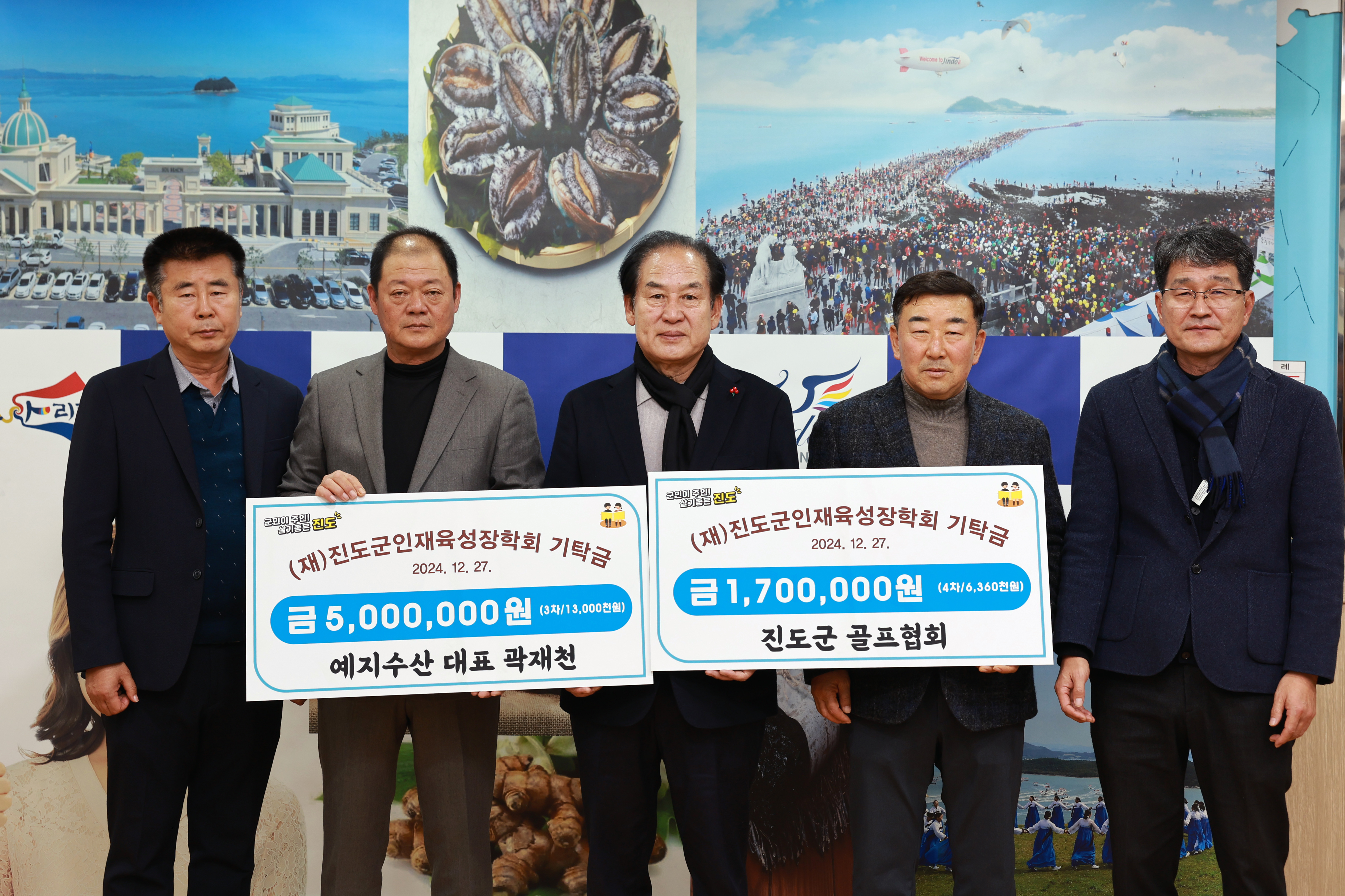 (재)진도군인재육성장학회 장학금 기탁식 이미지