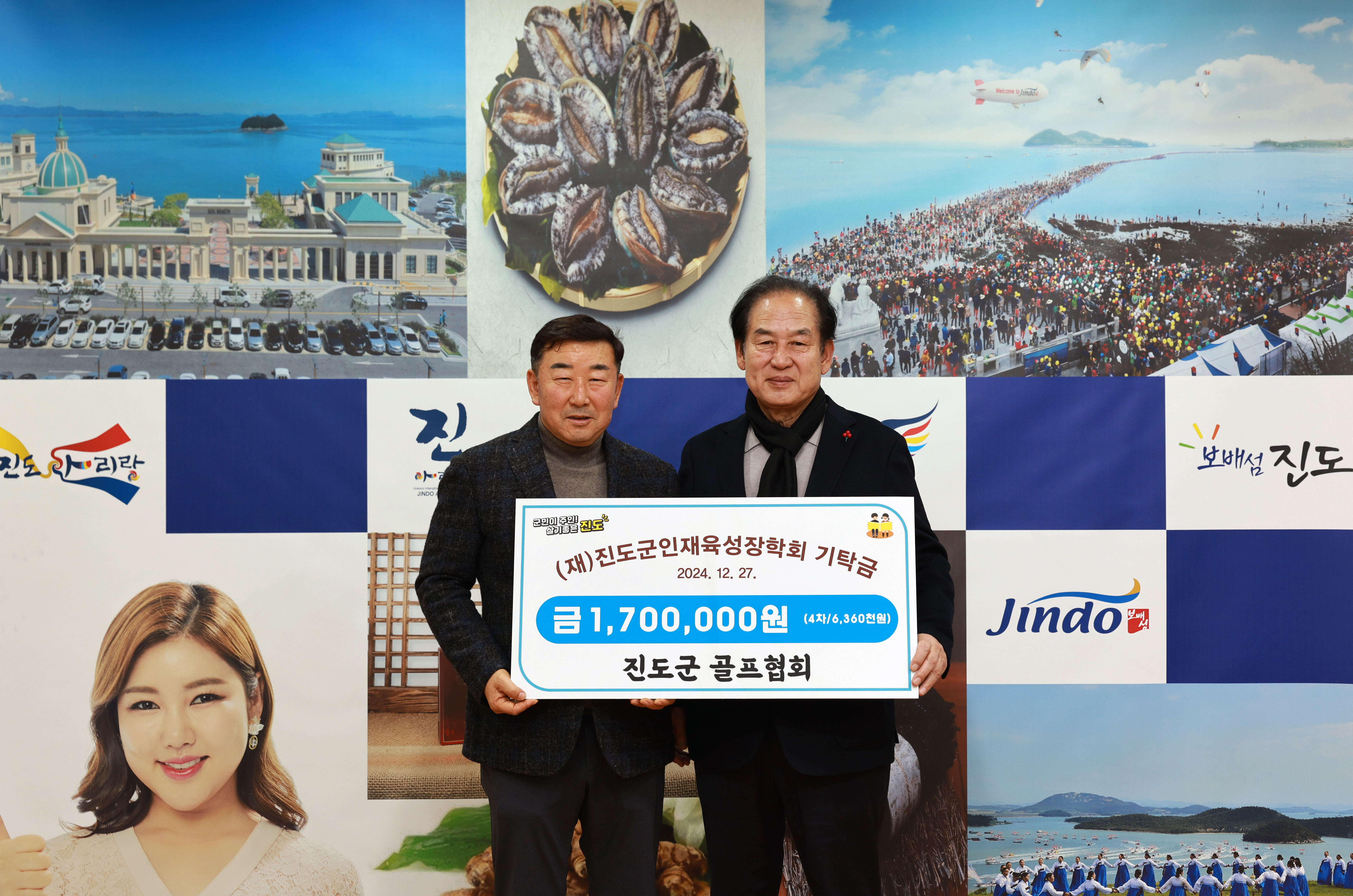 (재)진도군인재육성장학회 장학금 기탁식 첨부#4