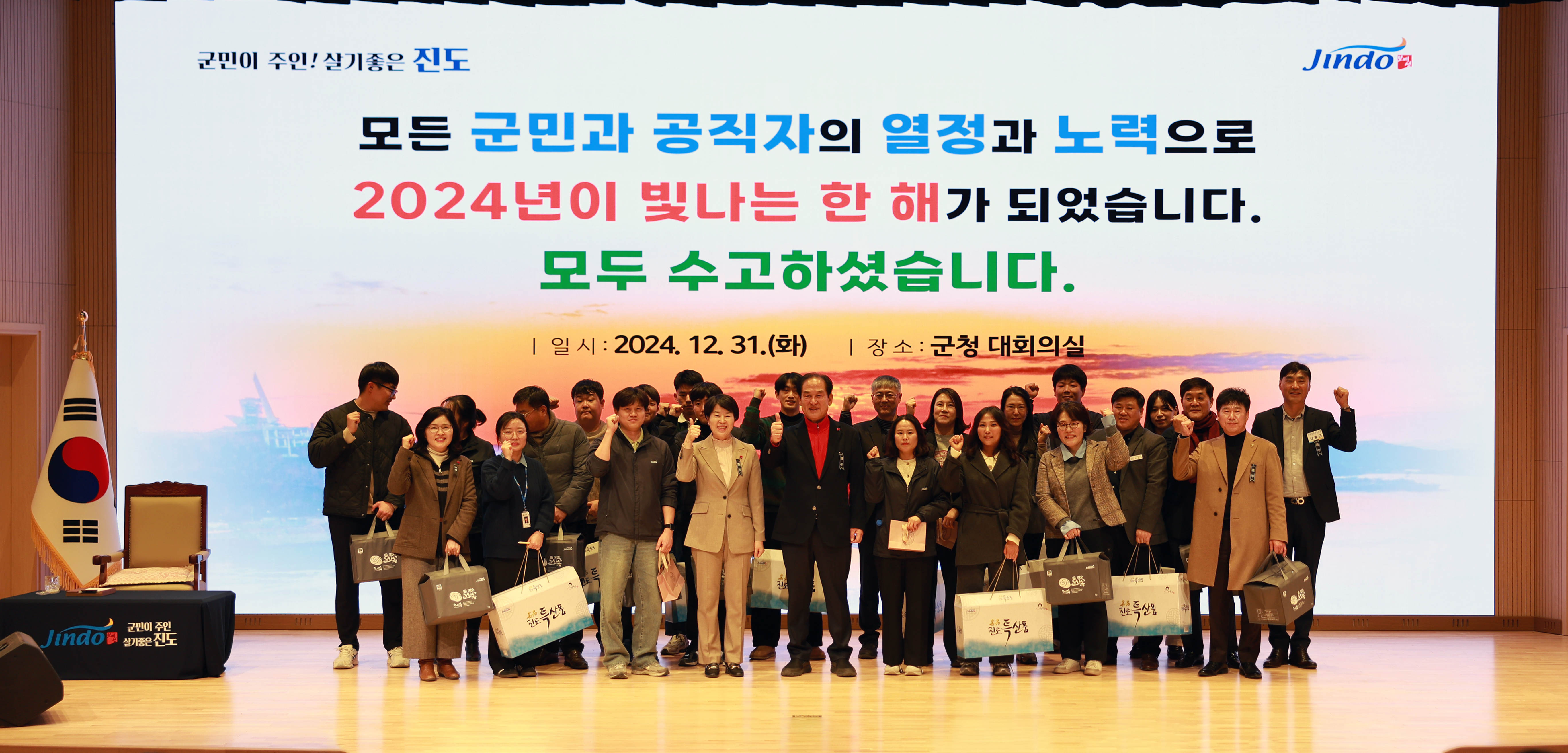 2024년 종무식 이미지