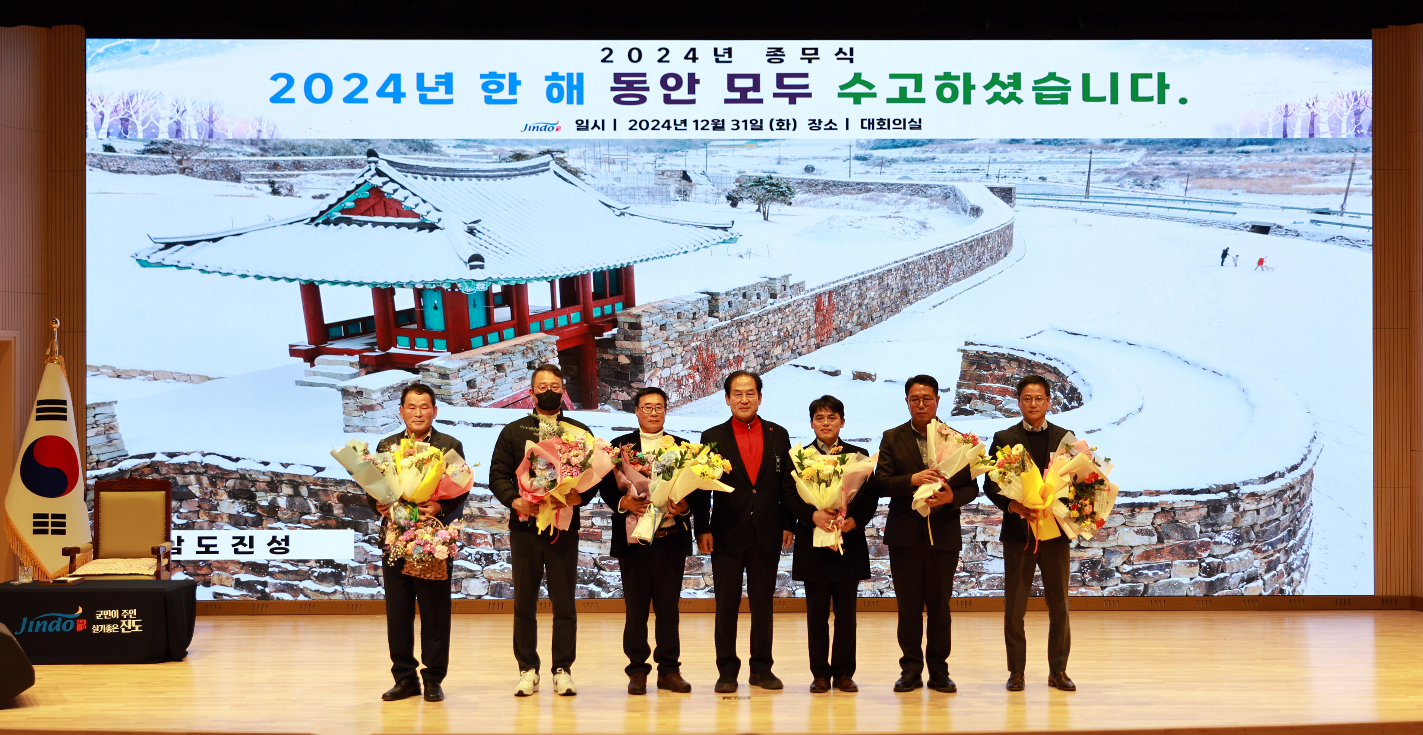 2024년 종무식 첨부#4