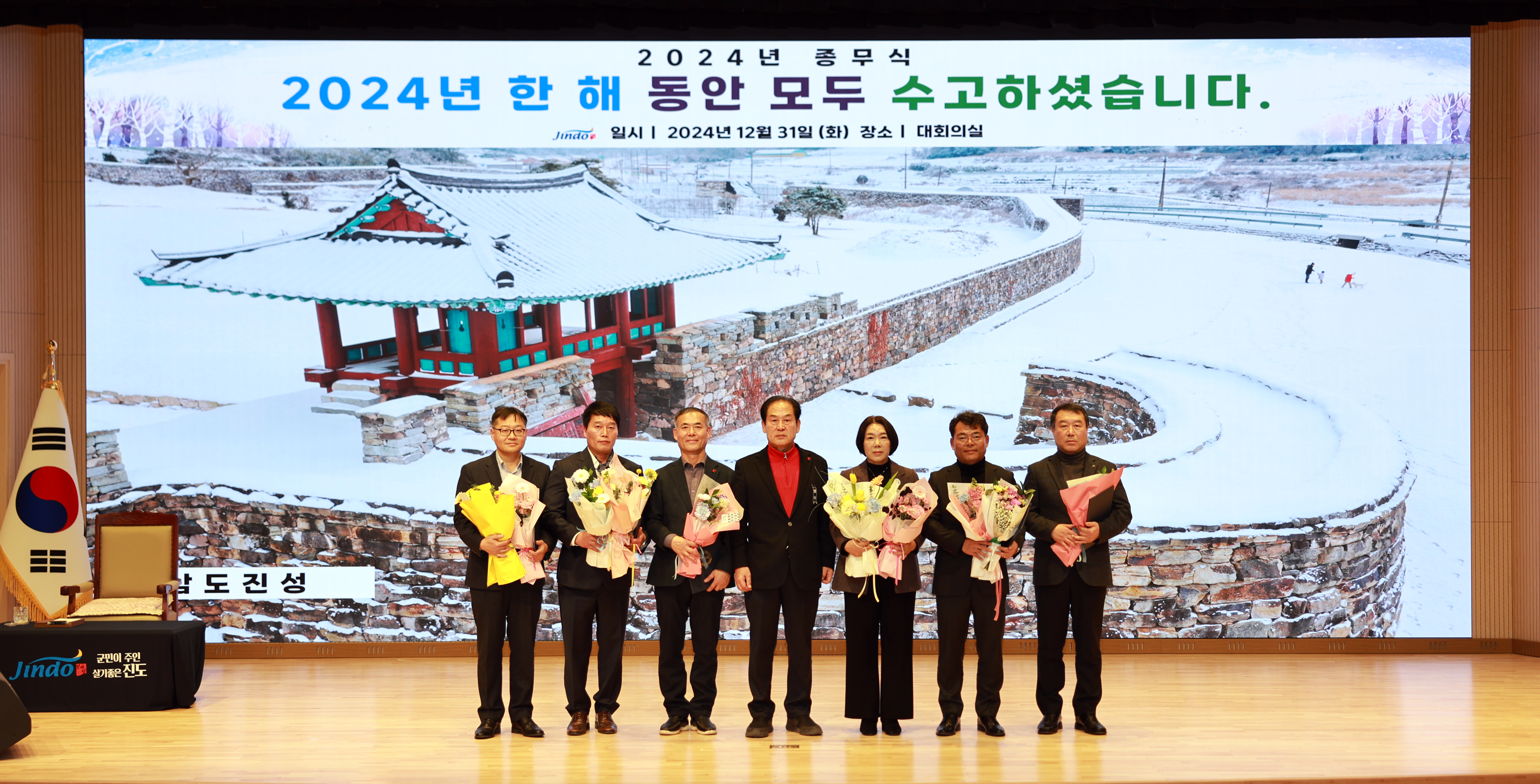 2024년 종무식 첨부#6