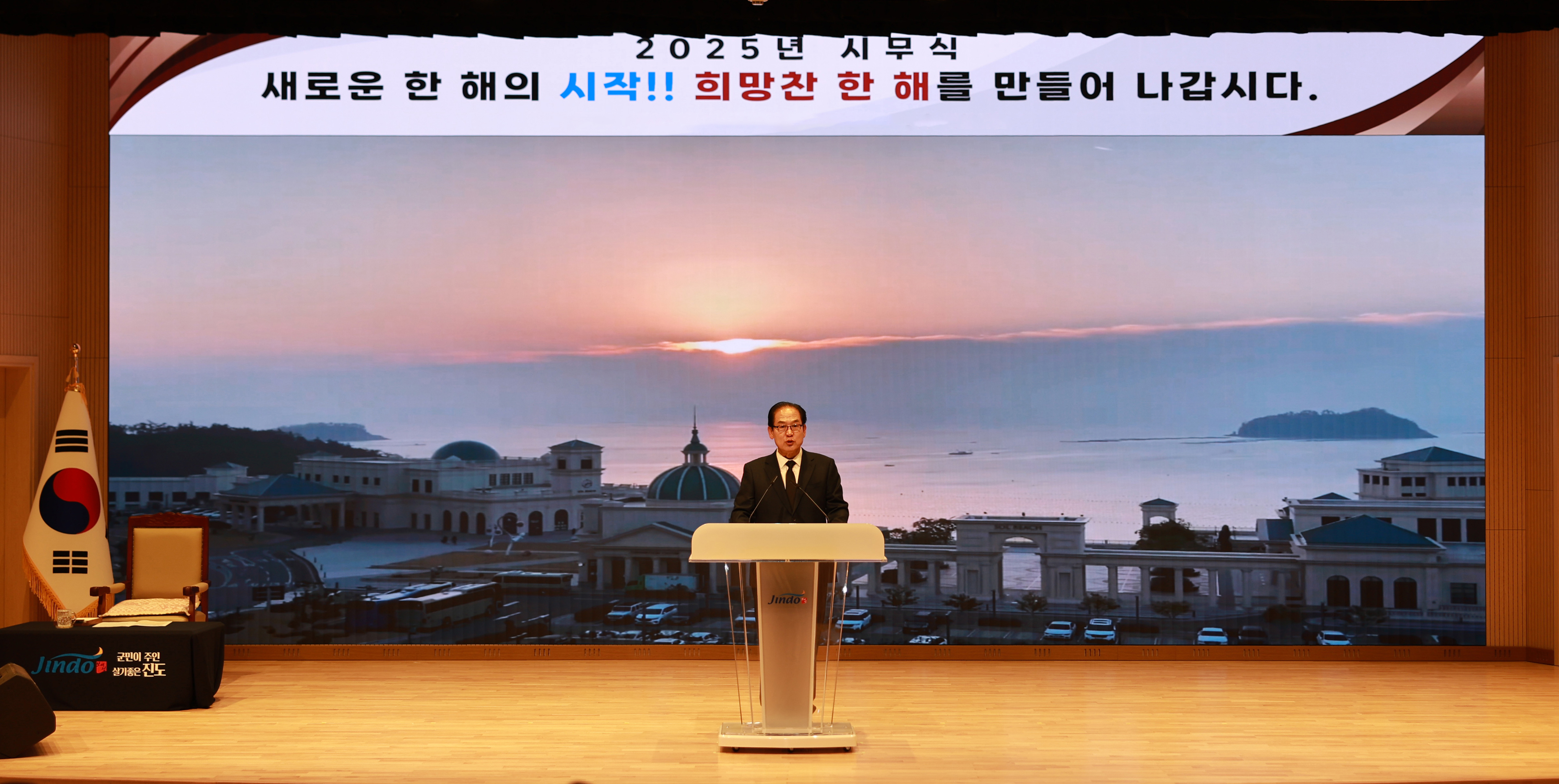 2025년 시무식 이미지