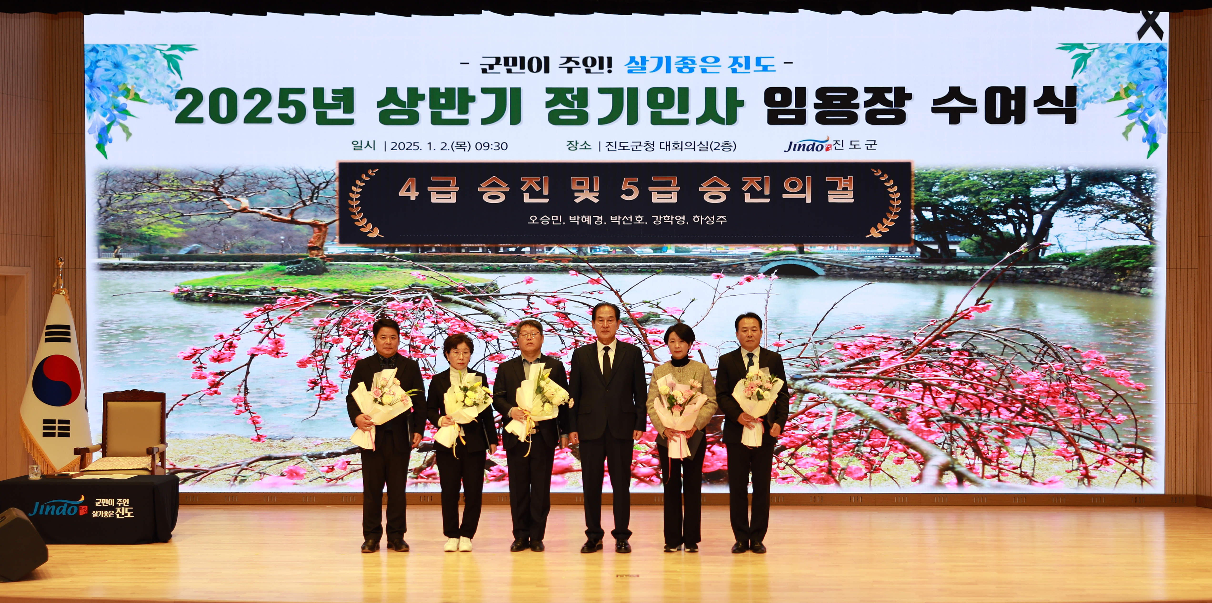 2025년 시무식 첨부#5