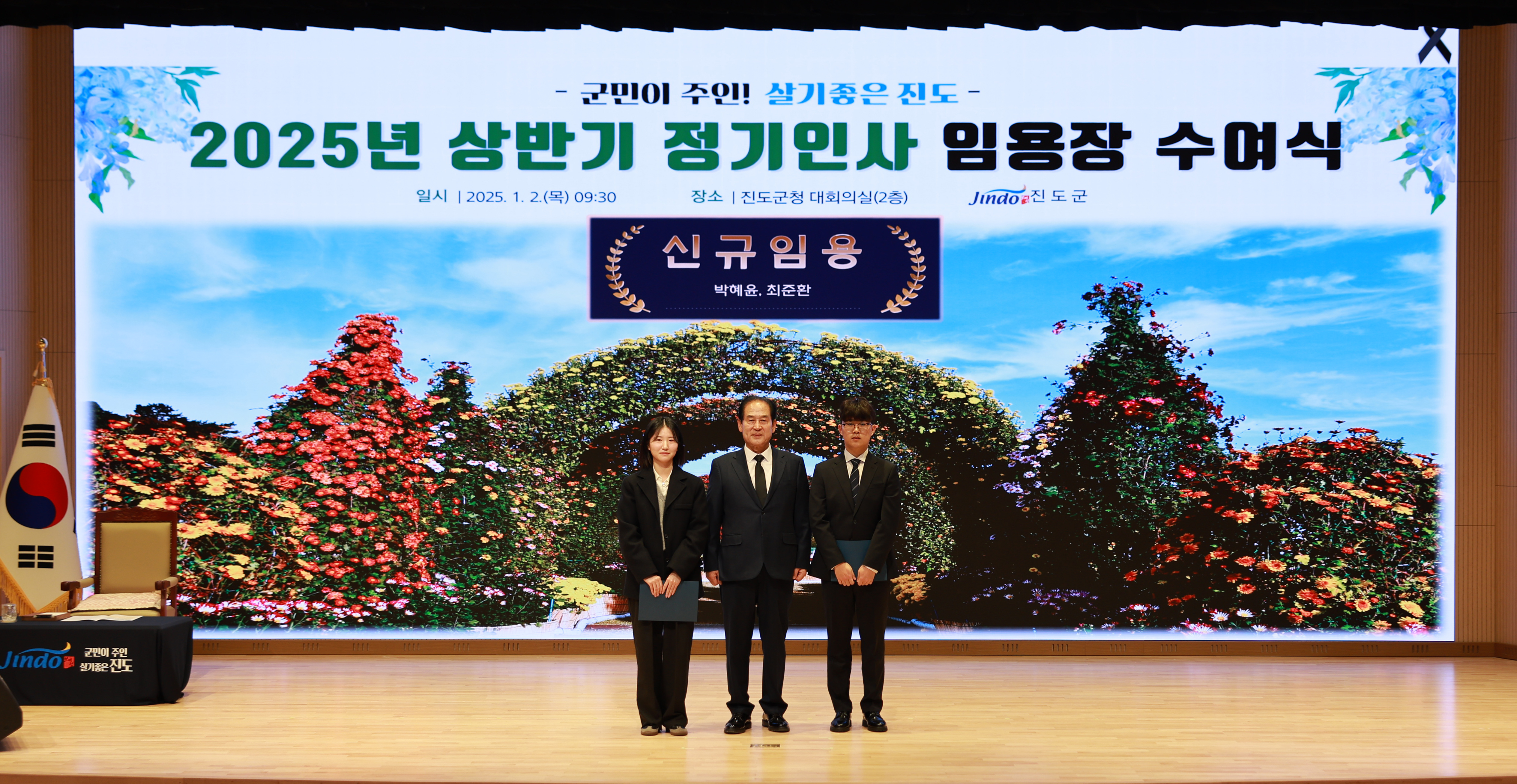 2025년 시무식 첨부#6