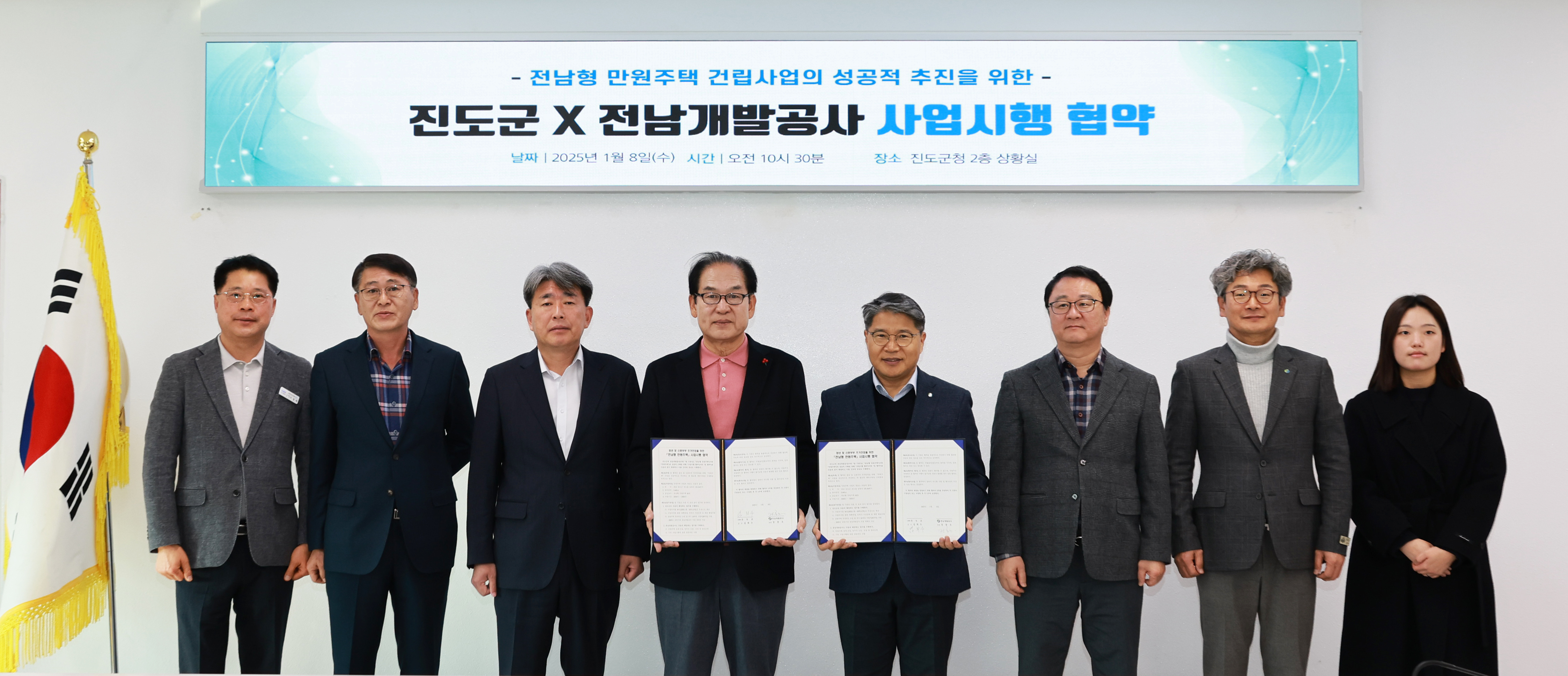 전남형 만원주택 건립사업 사업시행 협약식 이미지