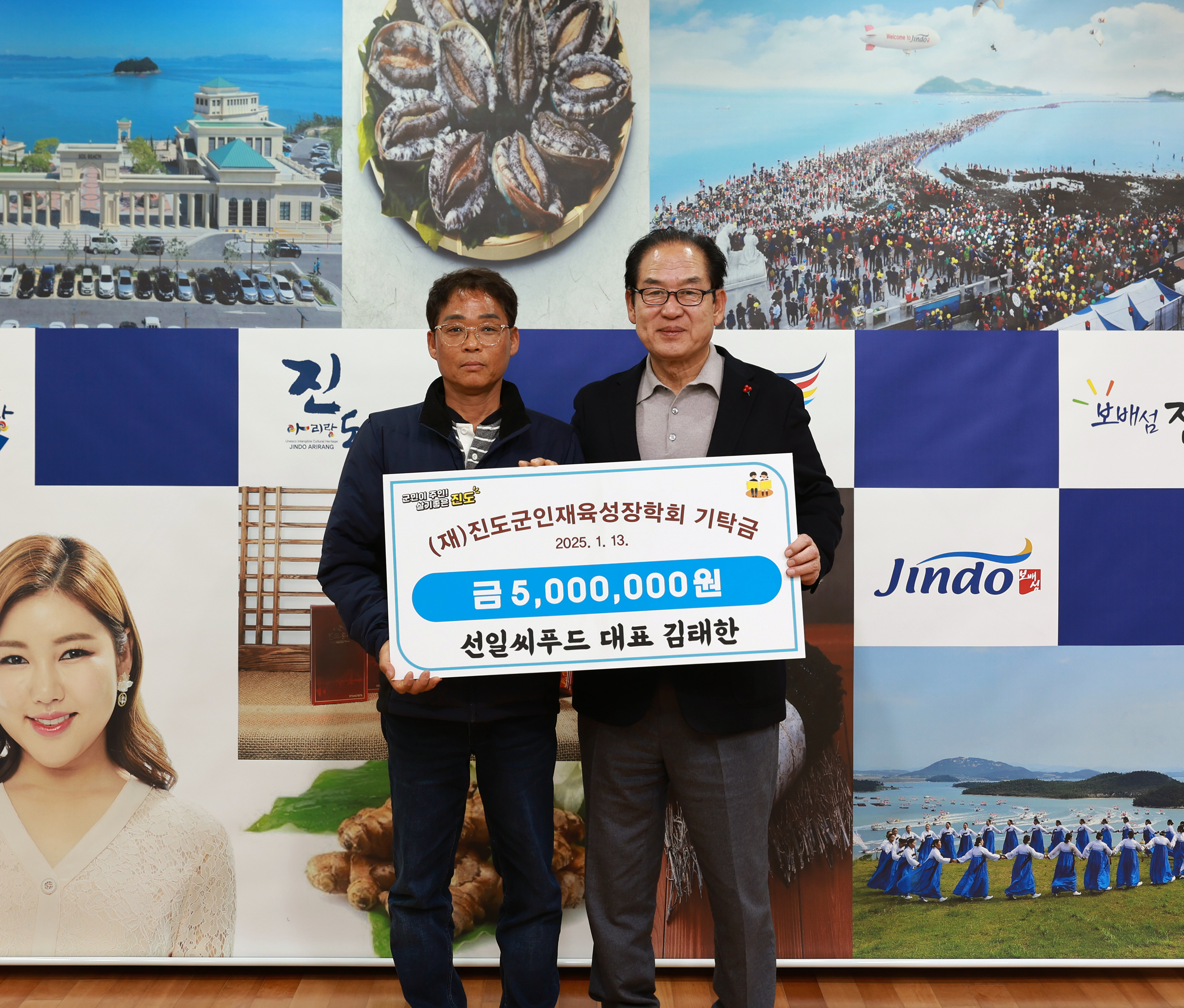 (재)진도군인재육성장학회 장학금 기탁식 첨부#2