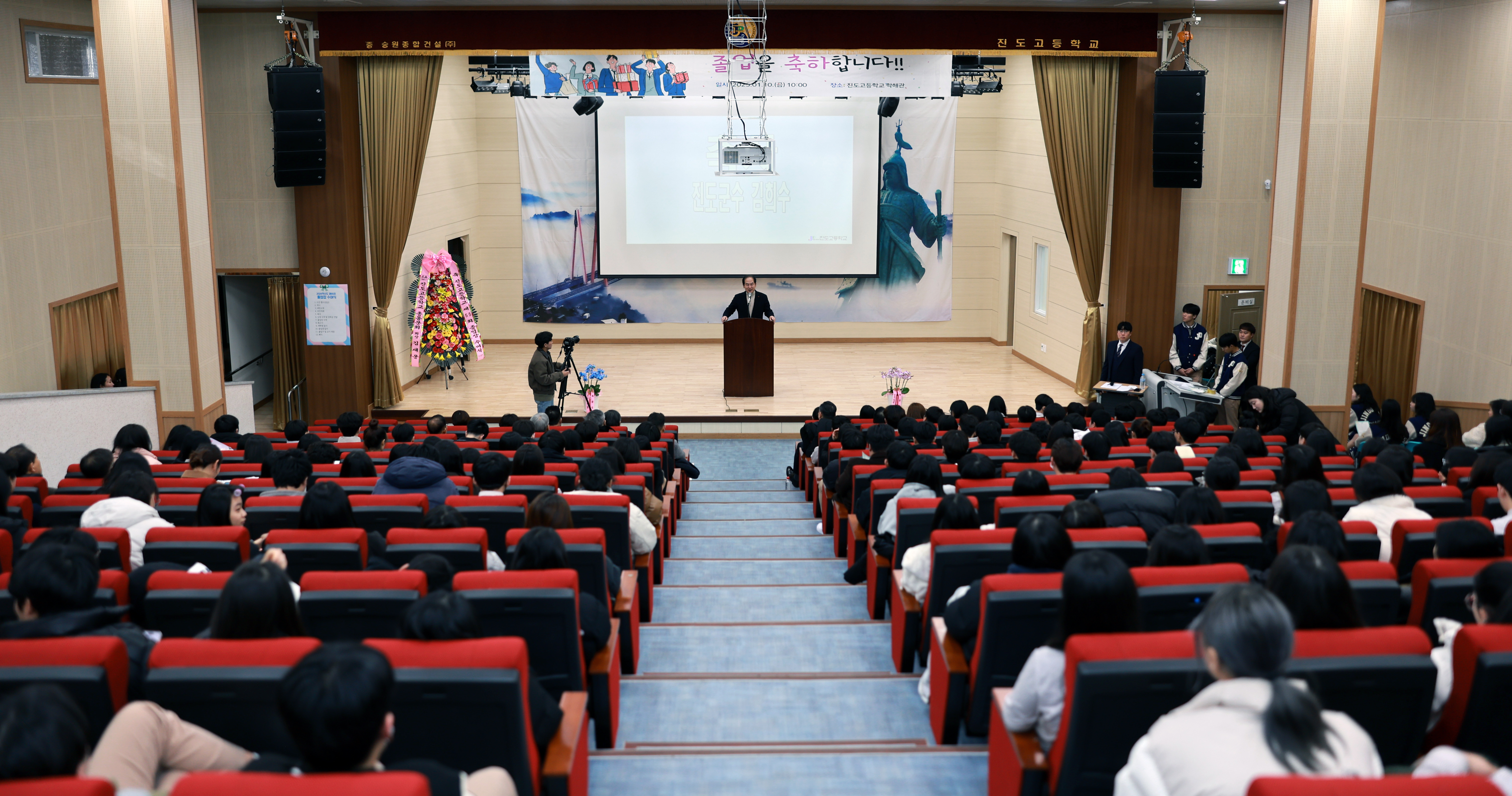 진도고등학교 제55회 졸업식 이미지