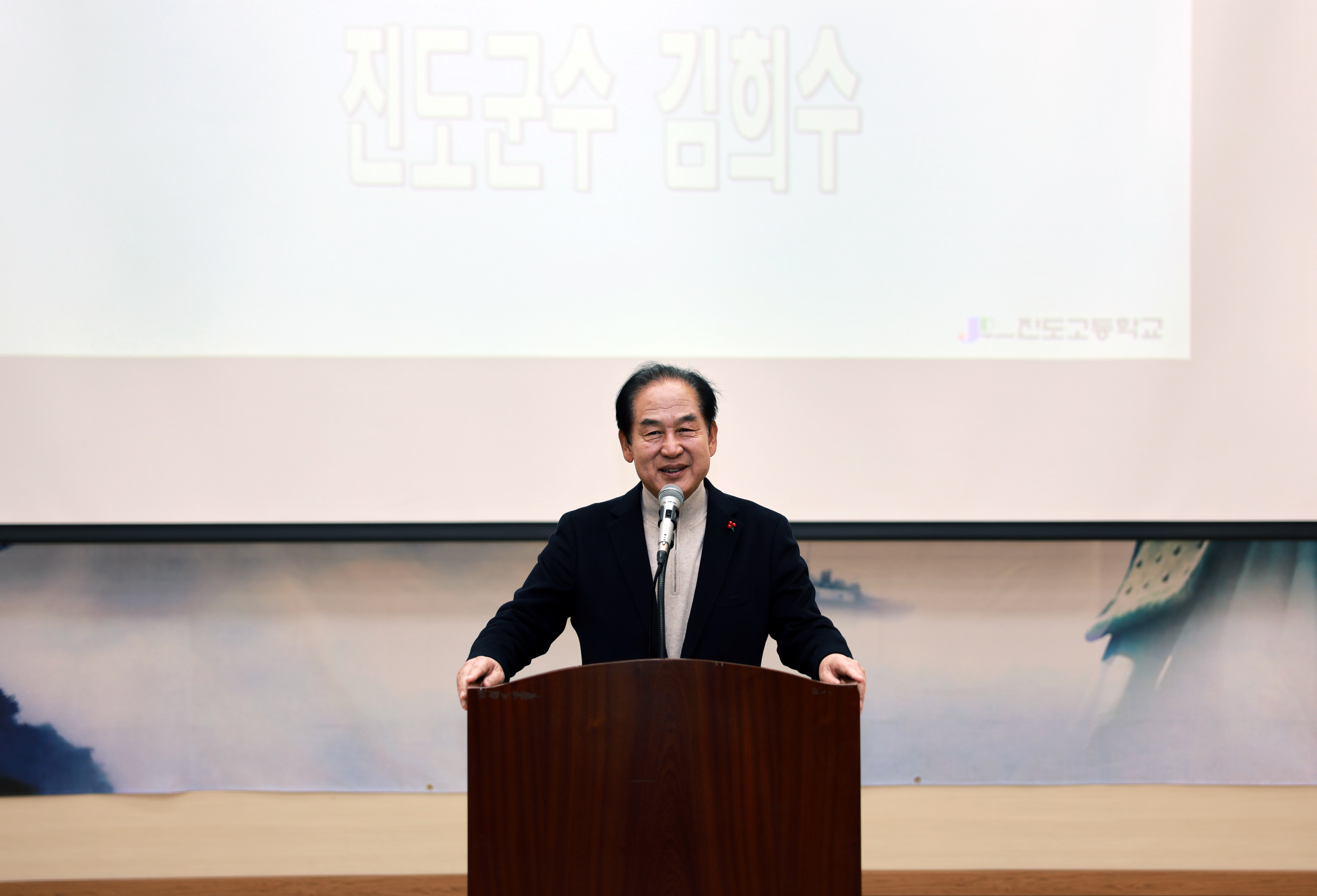 진도고등학교 제55회 졸업식 첨부#2