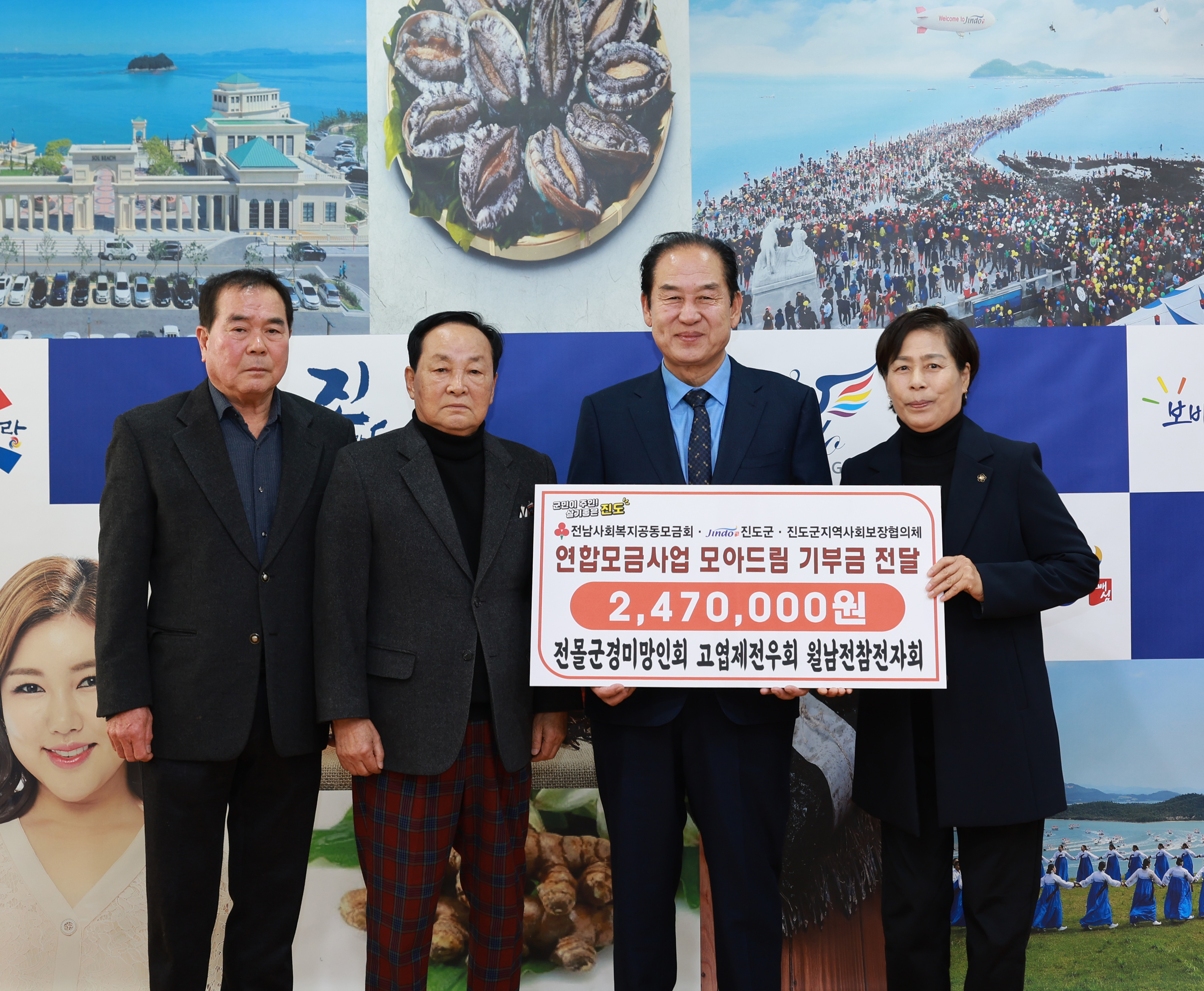 보훈단체 모아드림 기탁식 이미지