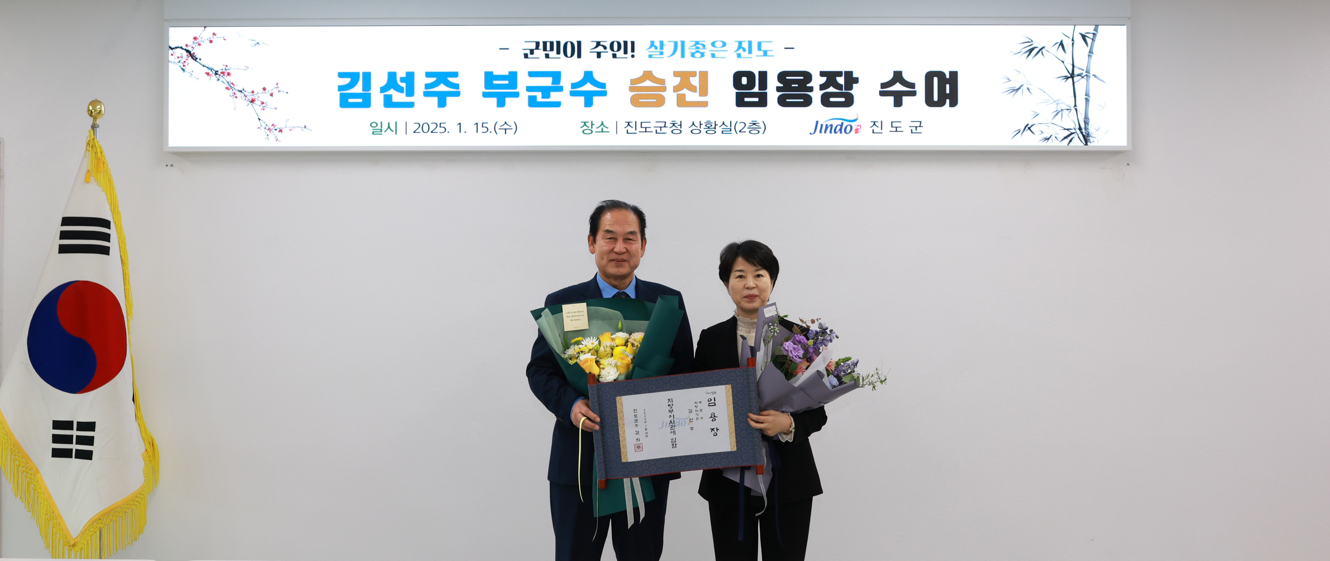 부군수 승진 임용장 수여식 첨부#3