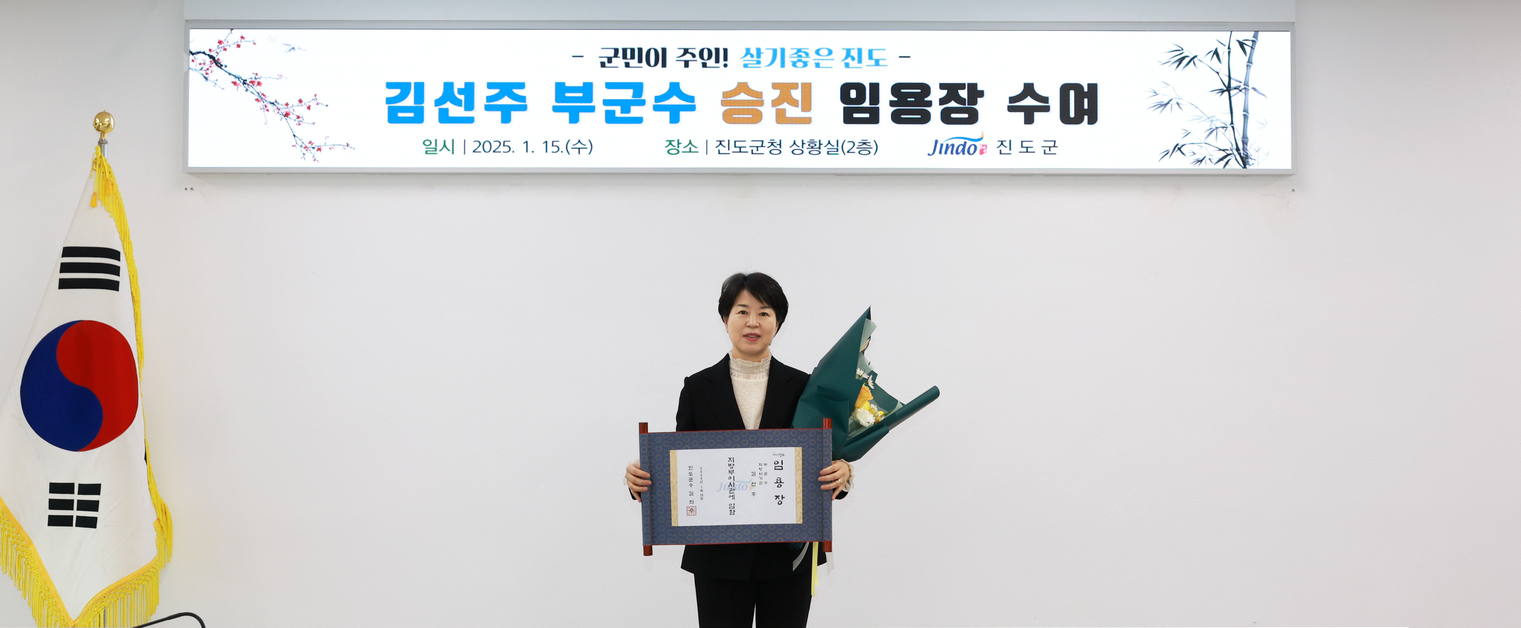 부군수 승진 임용장 수여식 첨부#4