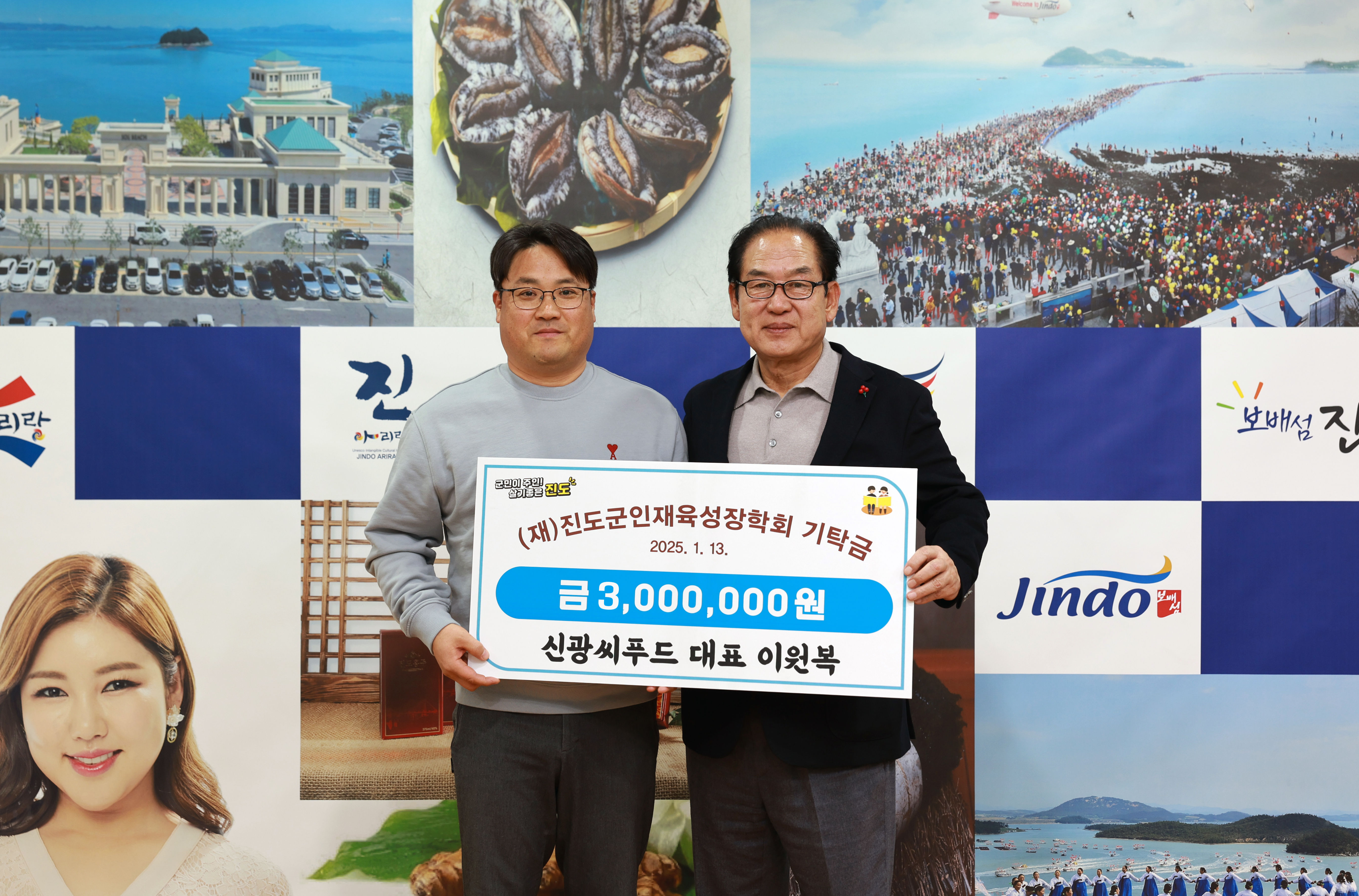 (재)진도군인재육성장학회 장학금 기탁식 첨부#3