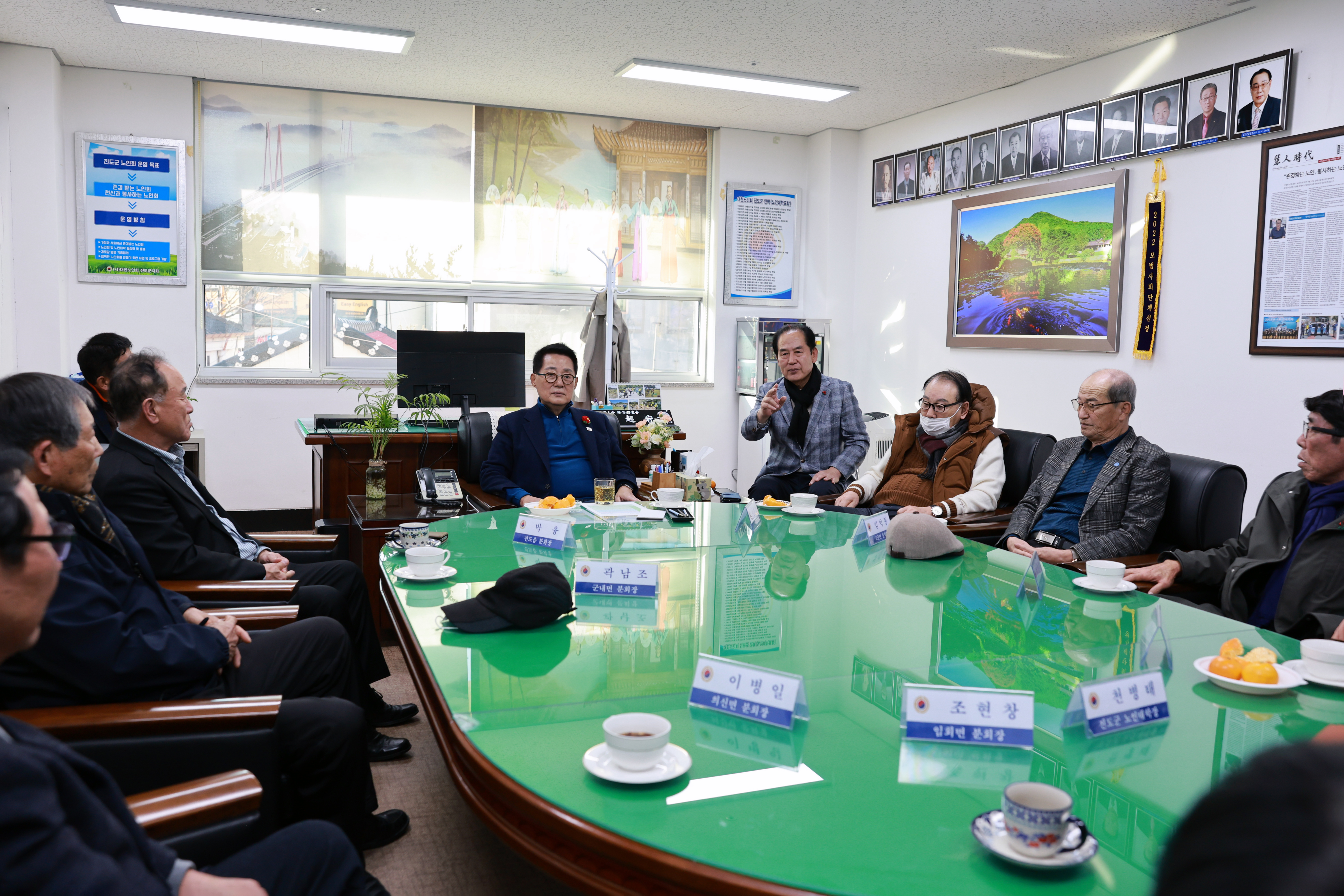 진도군 노인회 간담회 첨부#2