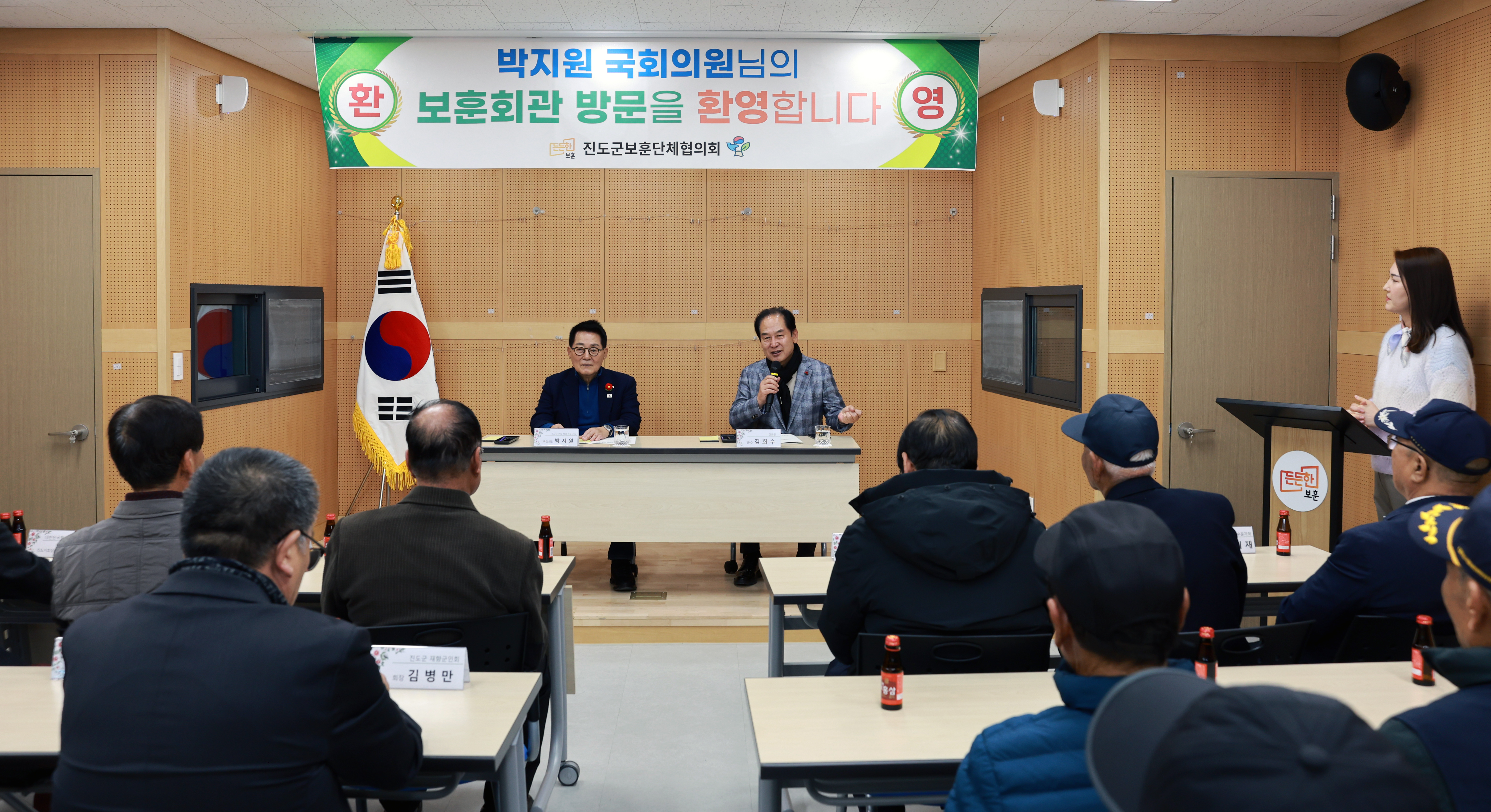 진도군 보훈단체 간담회 첨부#2