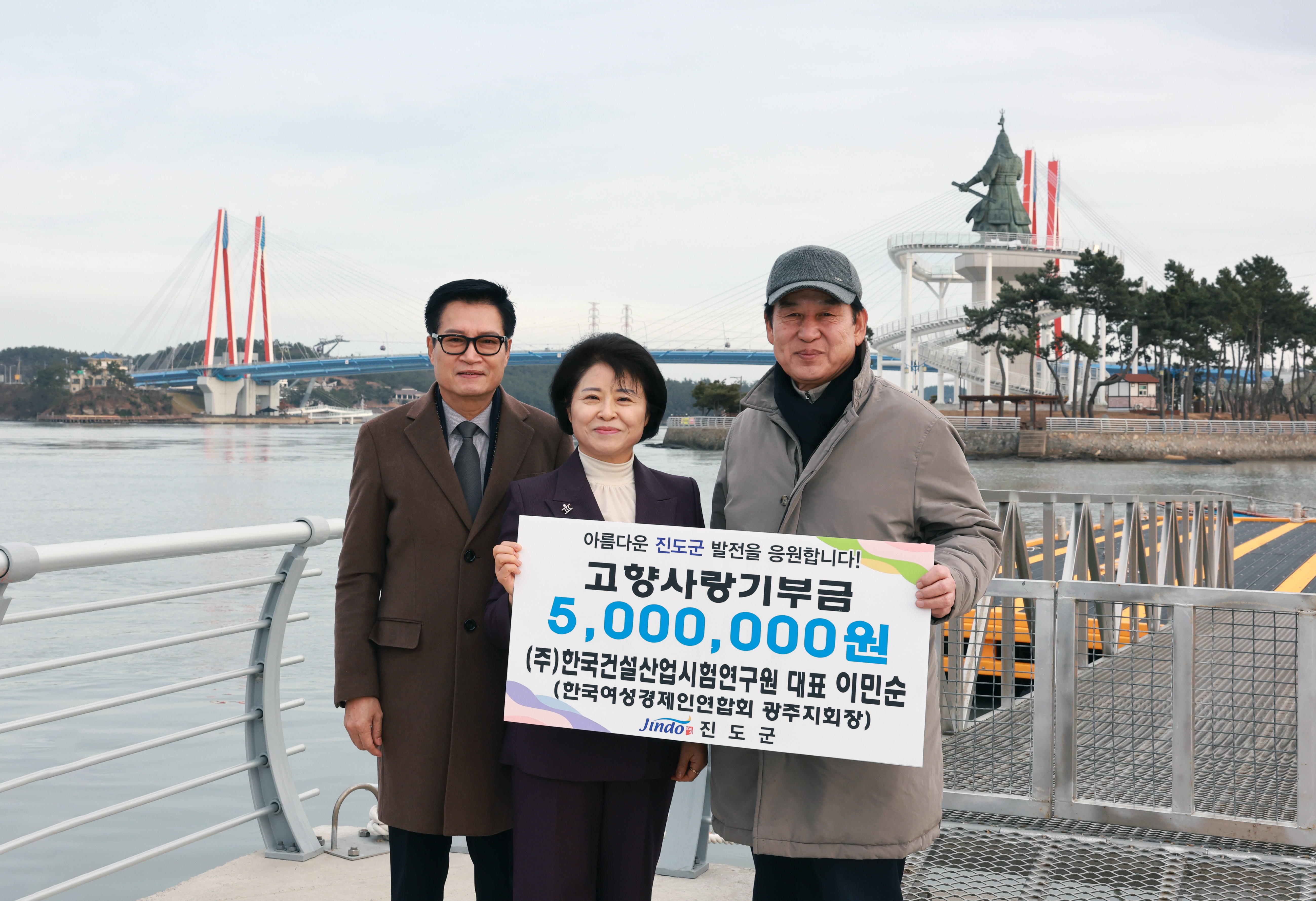 진도군 고향사랑기부금 기부식 첨부#2