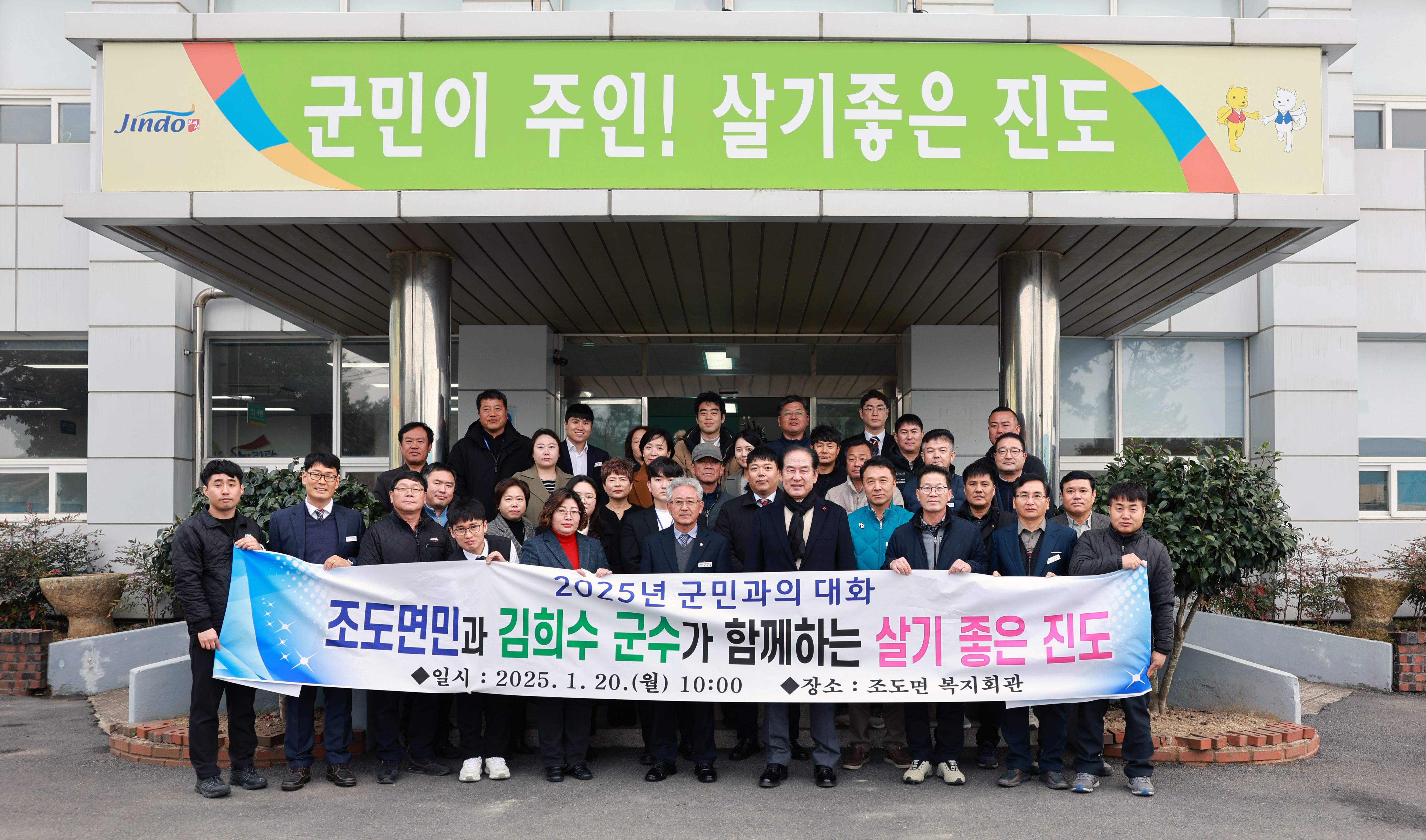 2025년 조도면 군민과의 대화 첨부#2