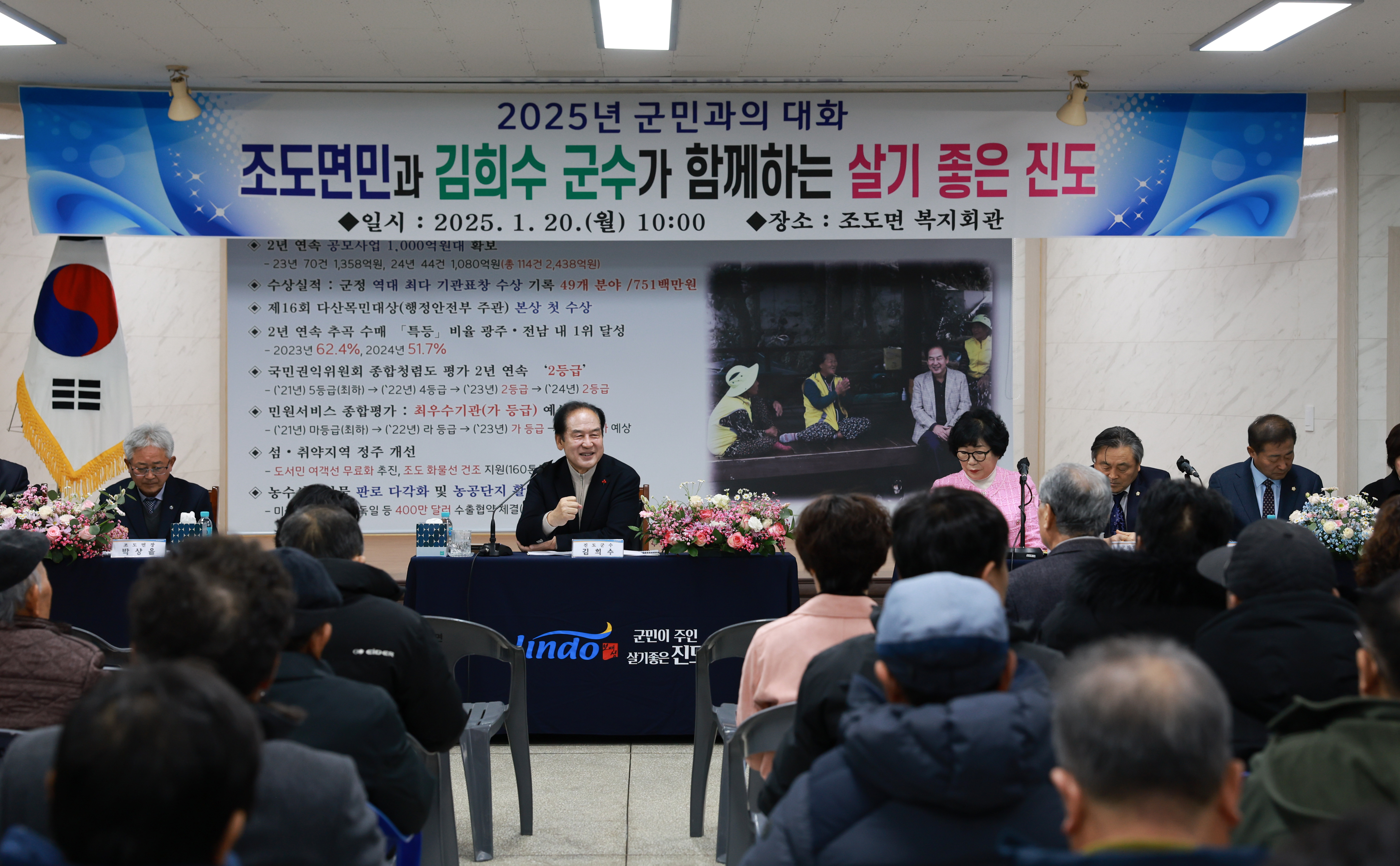 2025년 조도면 군민과의 대화 첨부#3