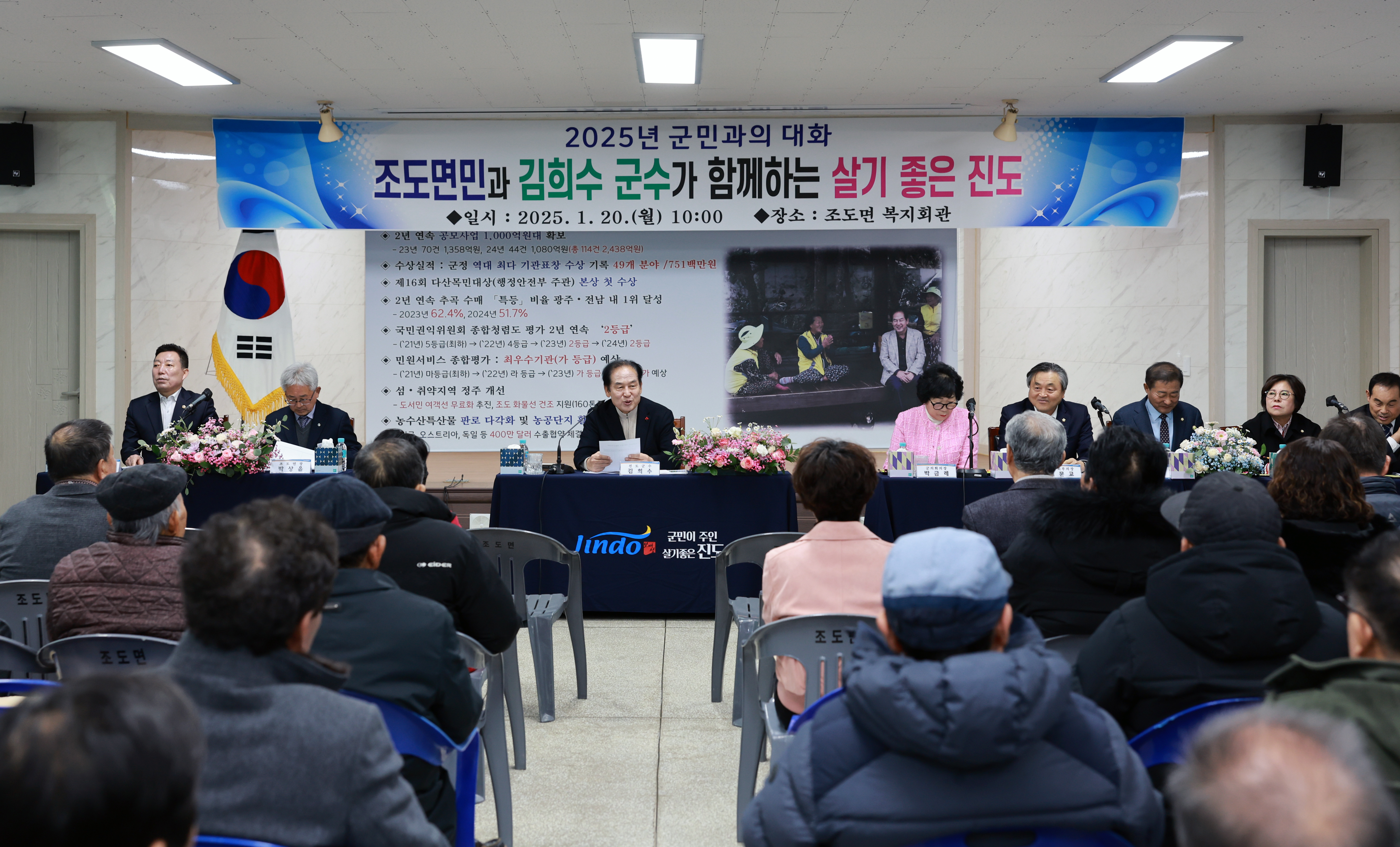 2025년 조도면 군민과의 대화 첨부#4